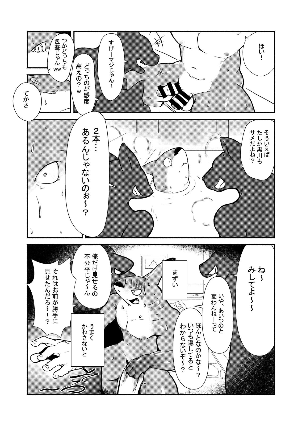 MARBLE page 7 full