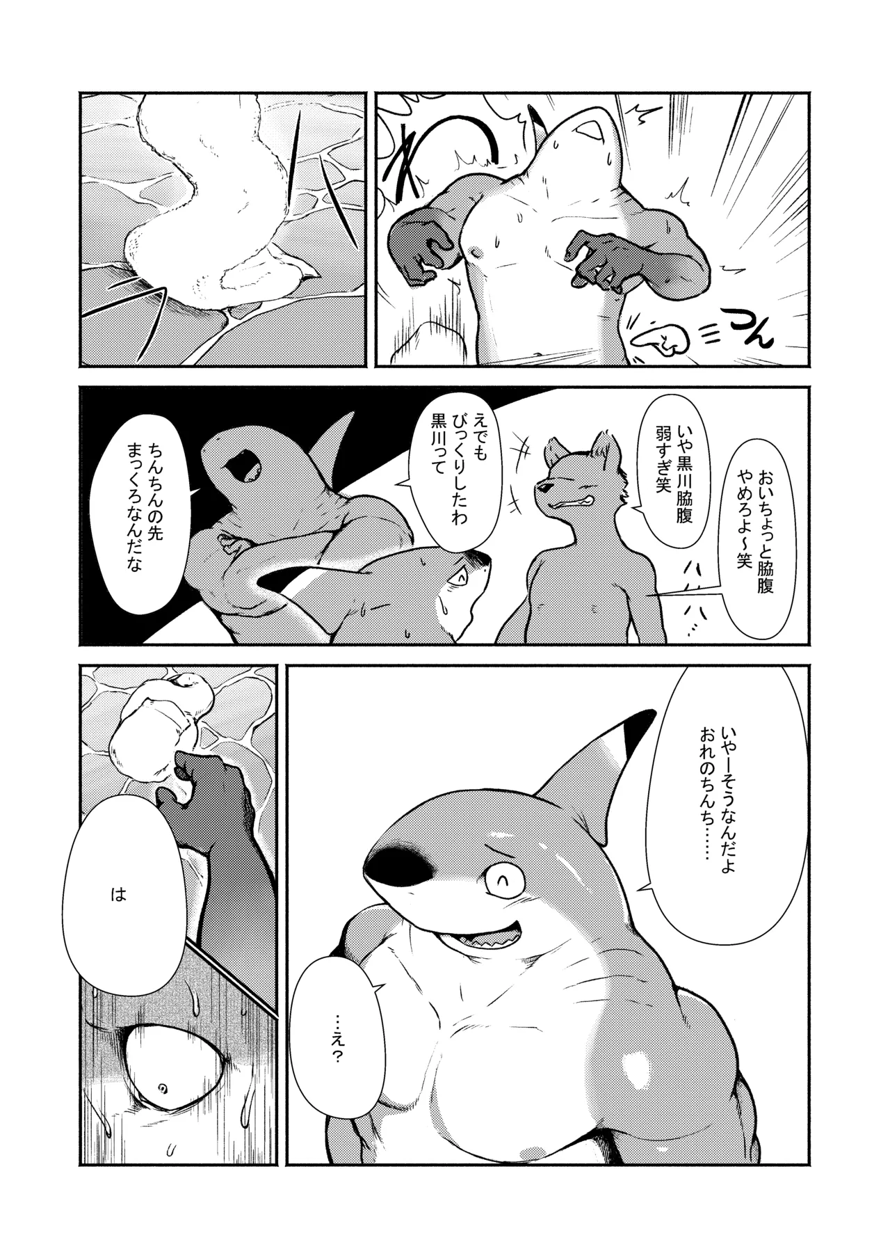 MARBLE page 8 full