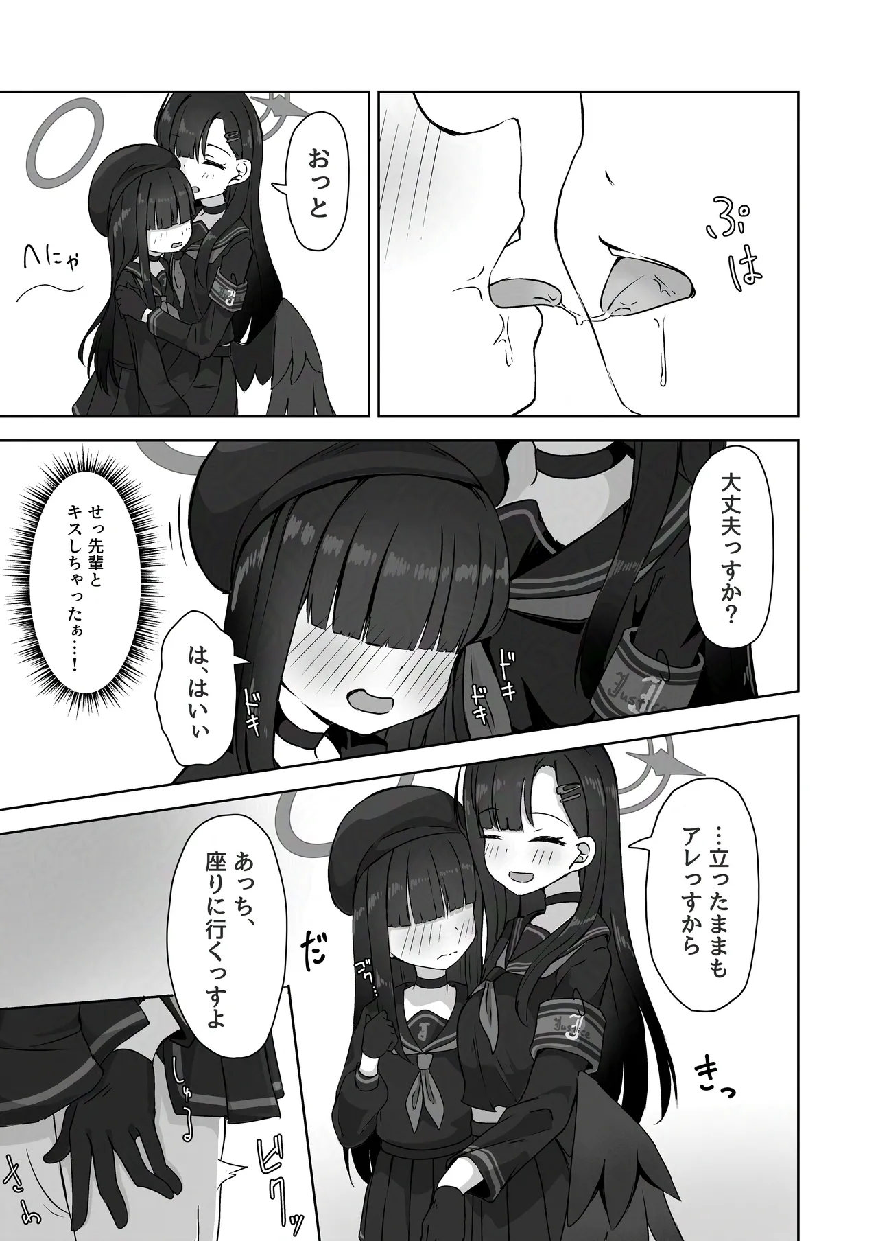 Futari Himitsu no Date Day page 8 full