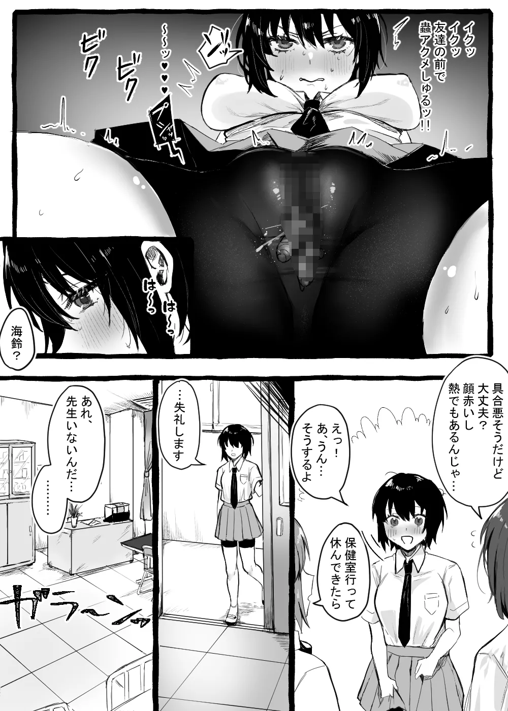 Together with Mushi-san! page 7 full