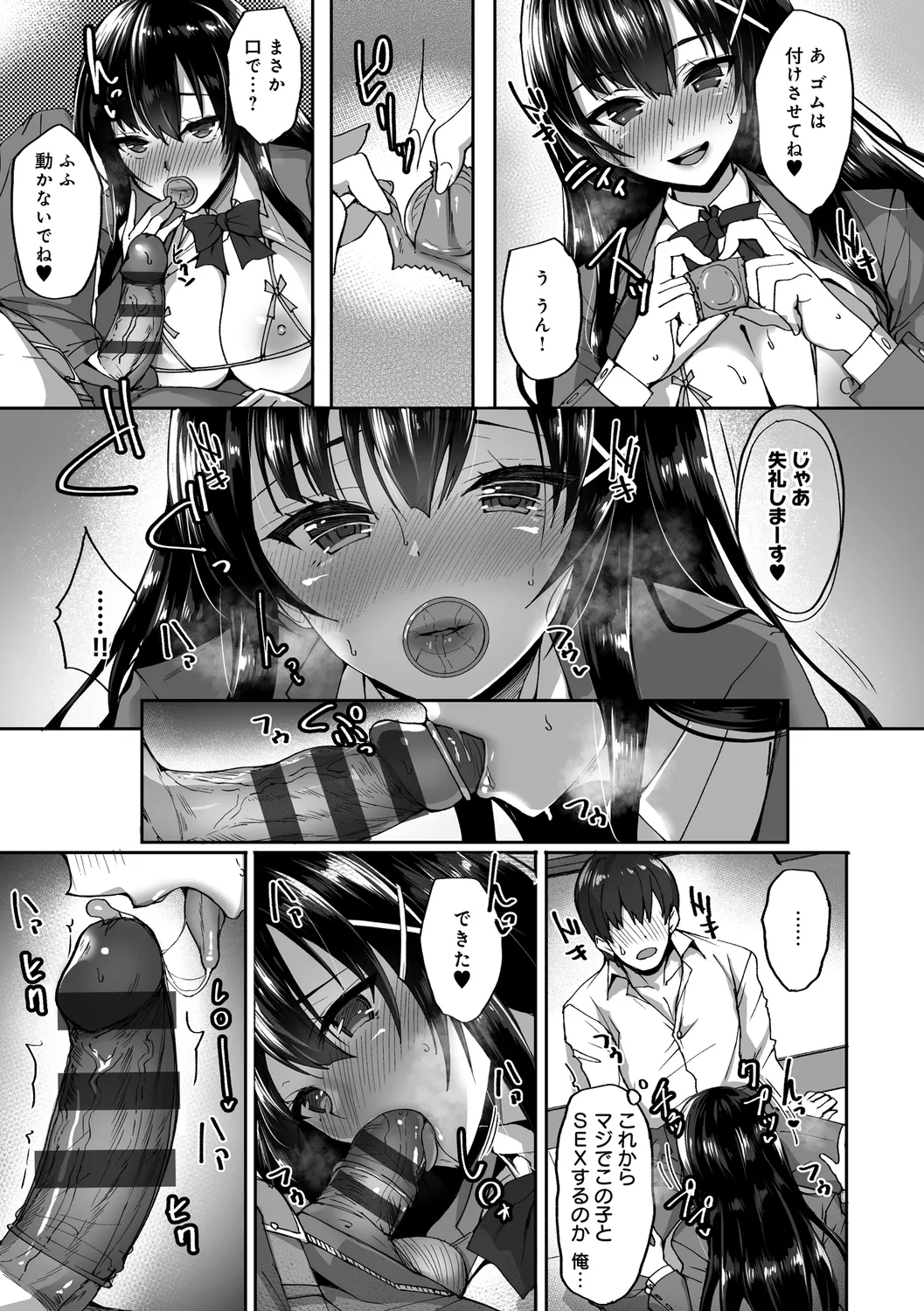 痴処女風紀委員の誰にも言えない淫靡なお願い page 11 full