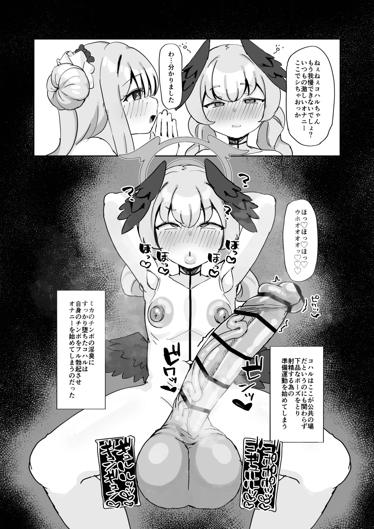 Has Saint Mika gone mad? page 5 full