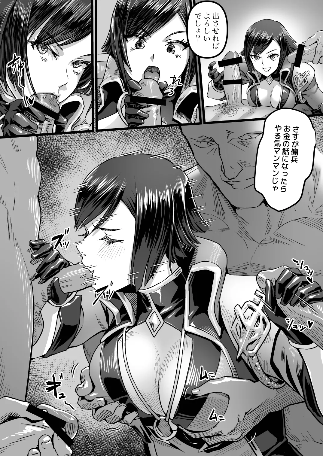 ヴァイオレットさんちノ家計事情 上 page 8 full