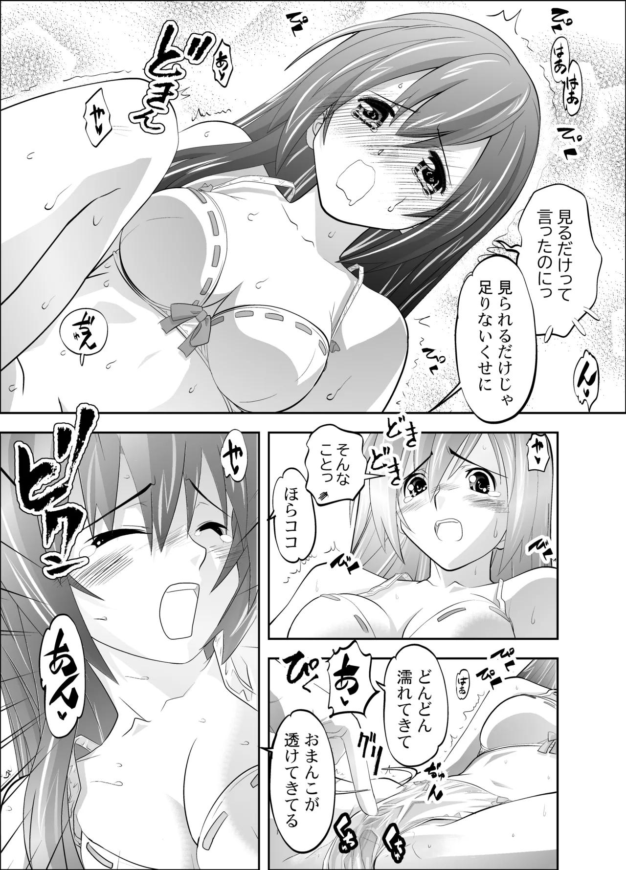 Uruwashi no Kateikyoushi ni Ecchi na Gohoubi wo Nedatte Mitara... page 11 full