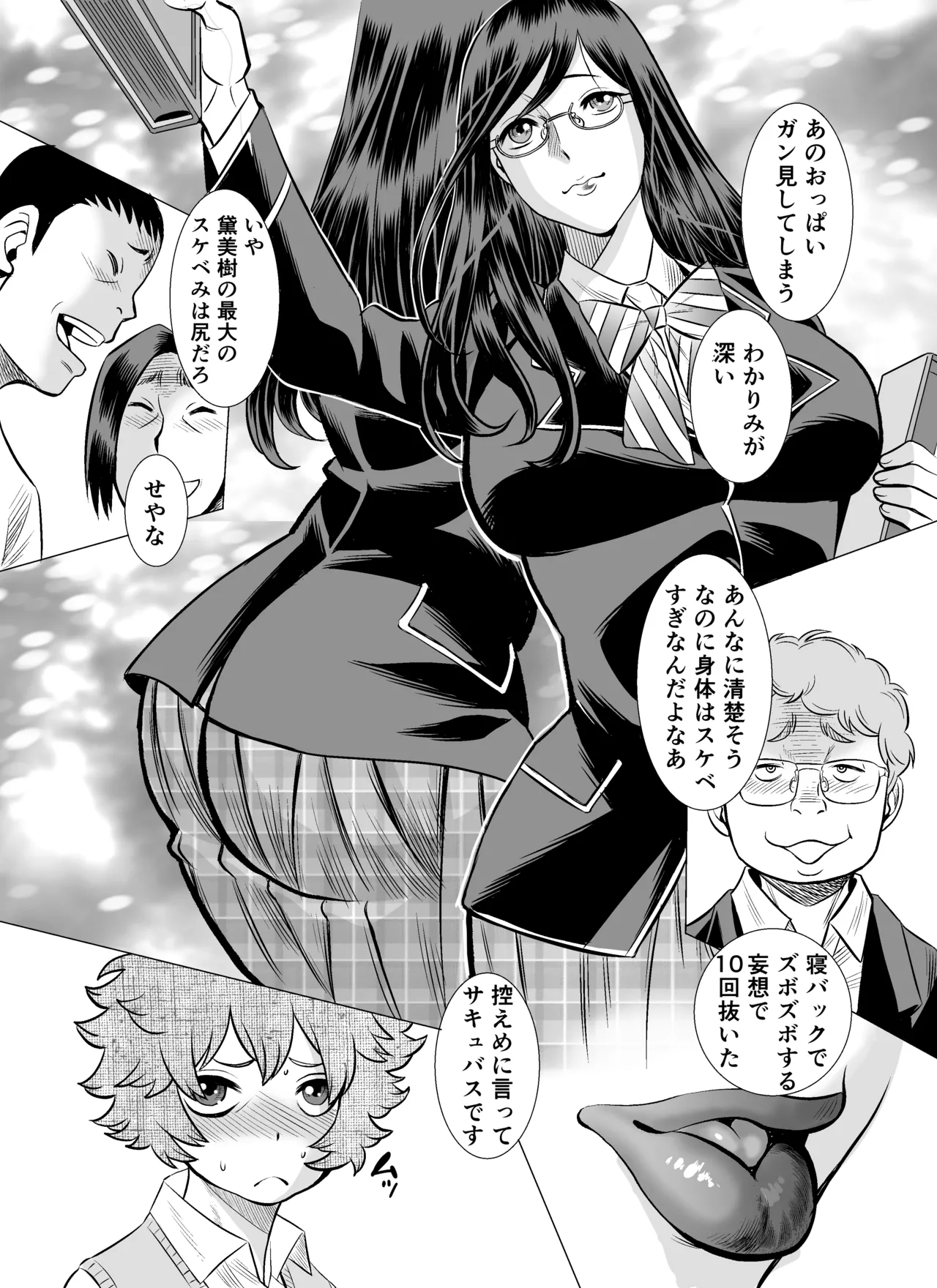 NTR Challenge Jimi Megane Senpai ga Senzoku Nikubenki Datta Ken page 3 full