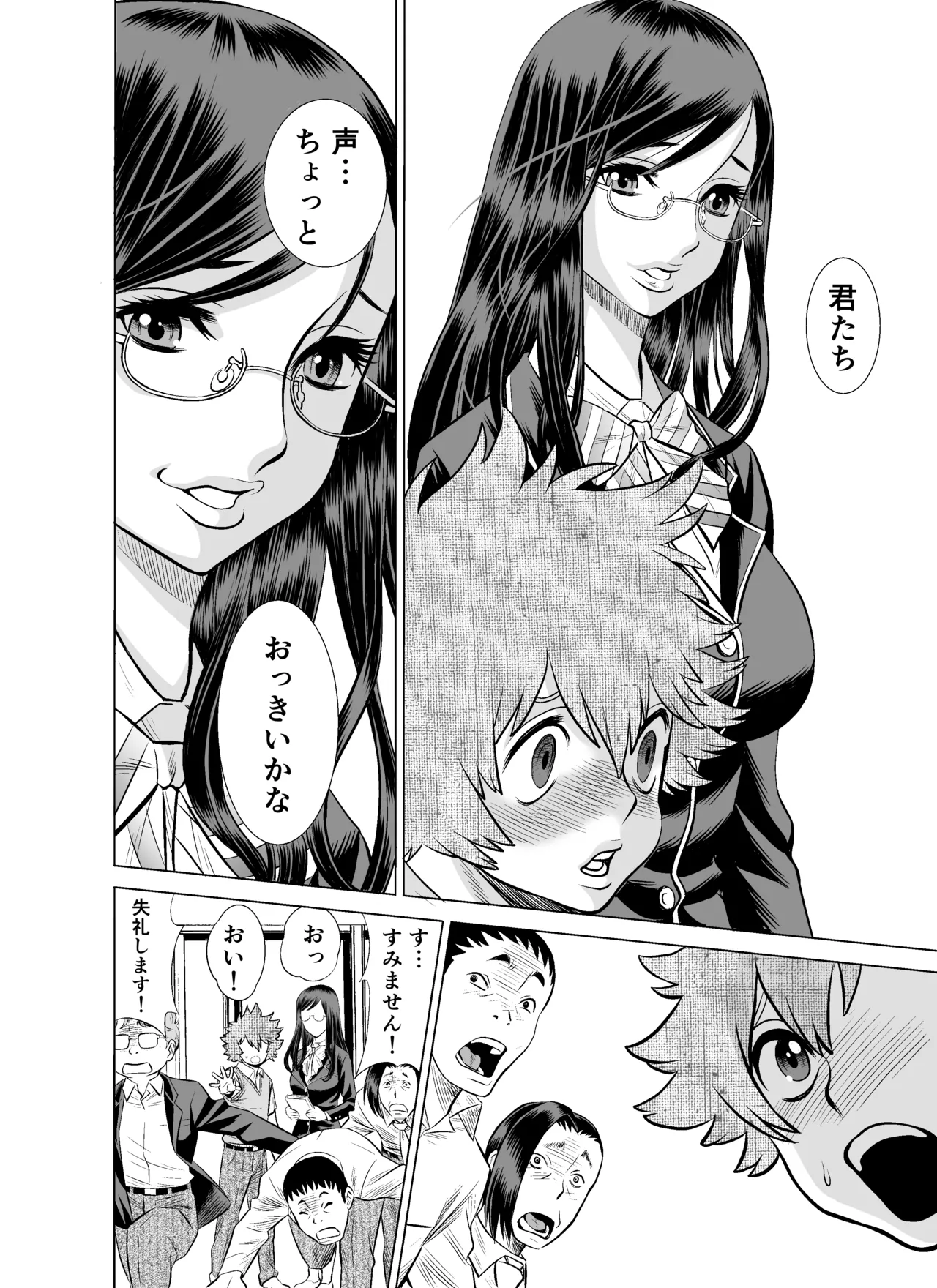 NTR Challenge Jimi Megane Senpai ga Senzoku Nikubenki Datta Ken page 5 full