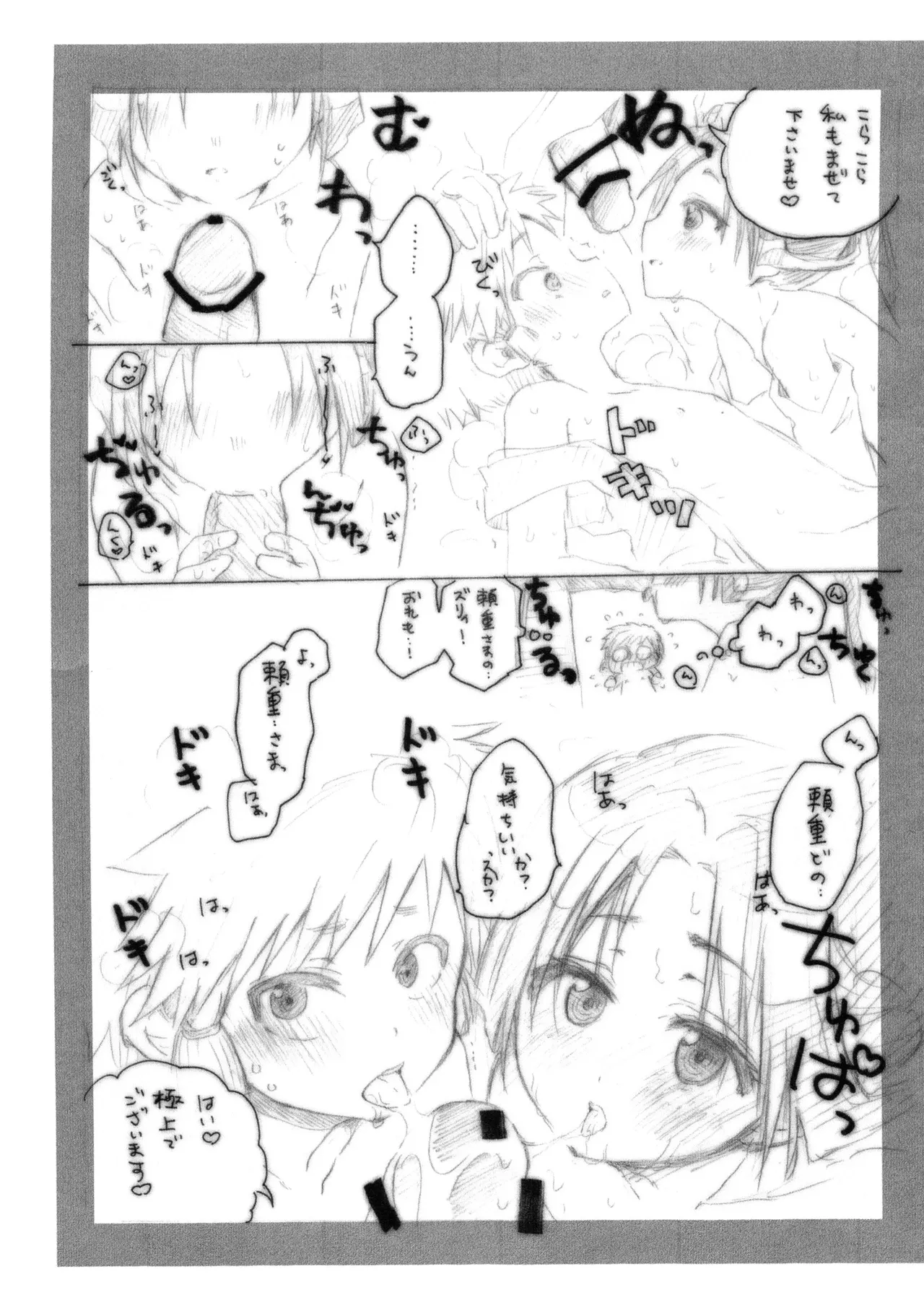 Nige waka a naro gue n pitsu hon page 6 full