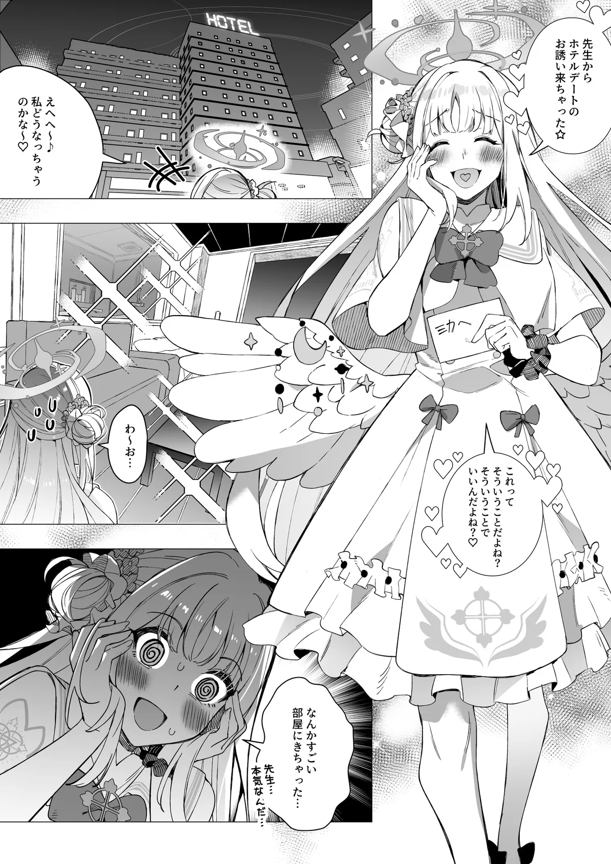 Blue Archive Mika Possession page 1 full