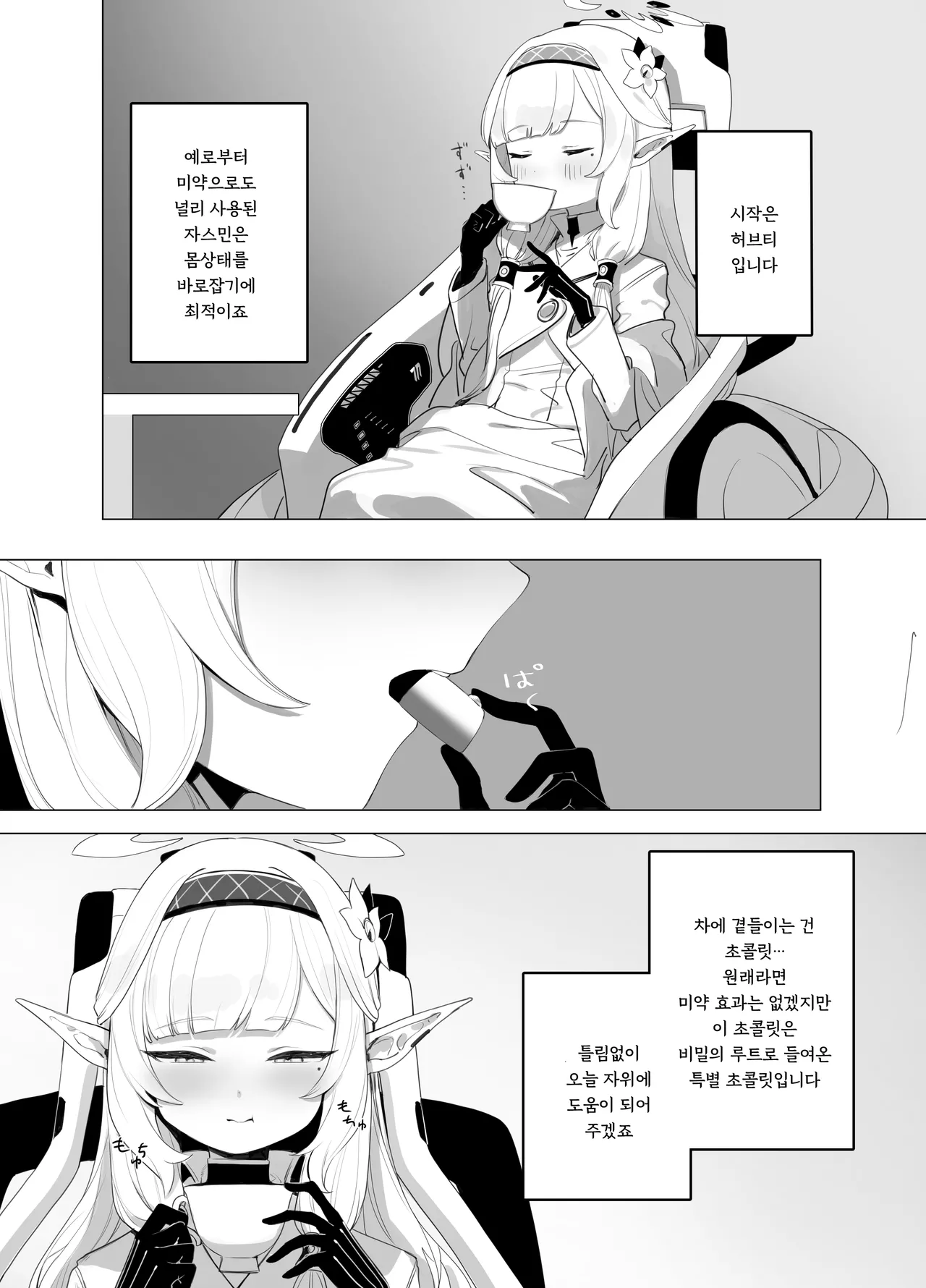 WISDOM LIBIDO EXPLOSION page 10 full