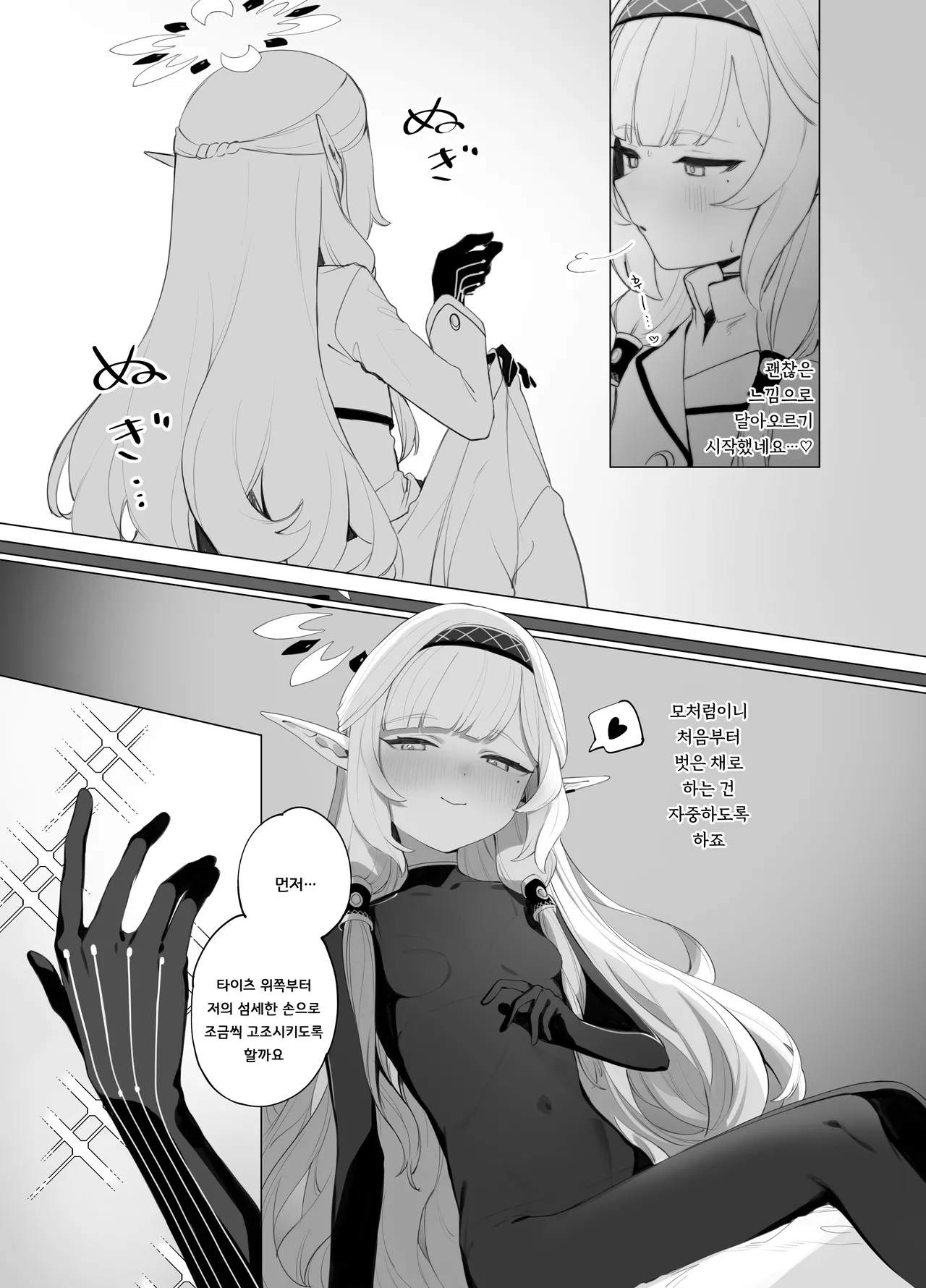 WISDOM LIBIDO EXPLOSION page 11 full
