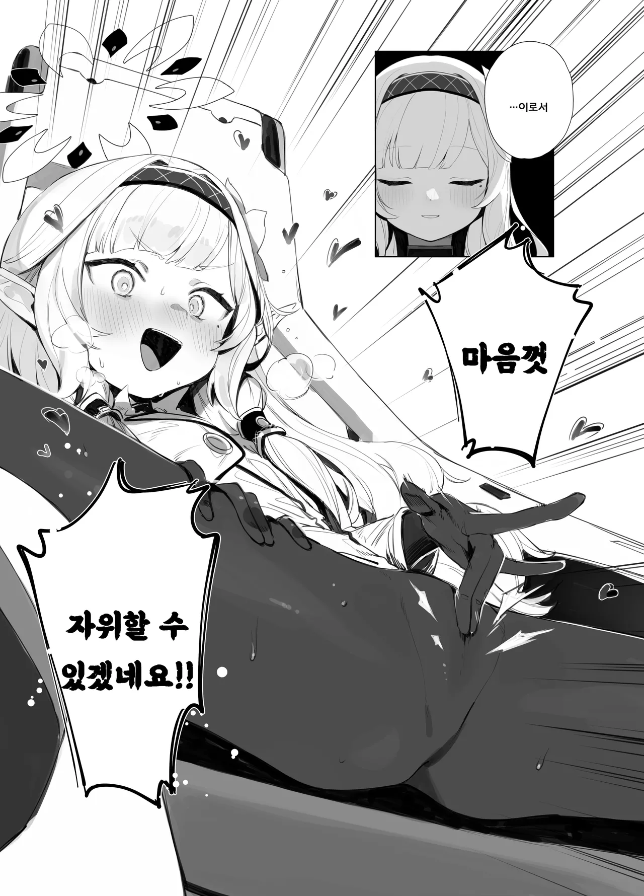 WISDOM LIBIDO EXPLOSION page 6 full