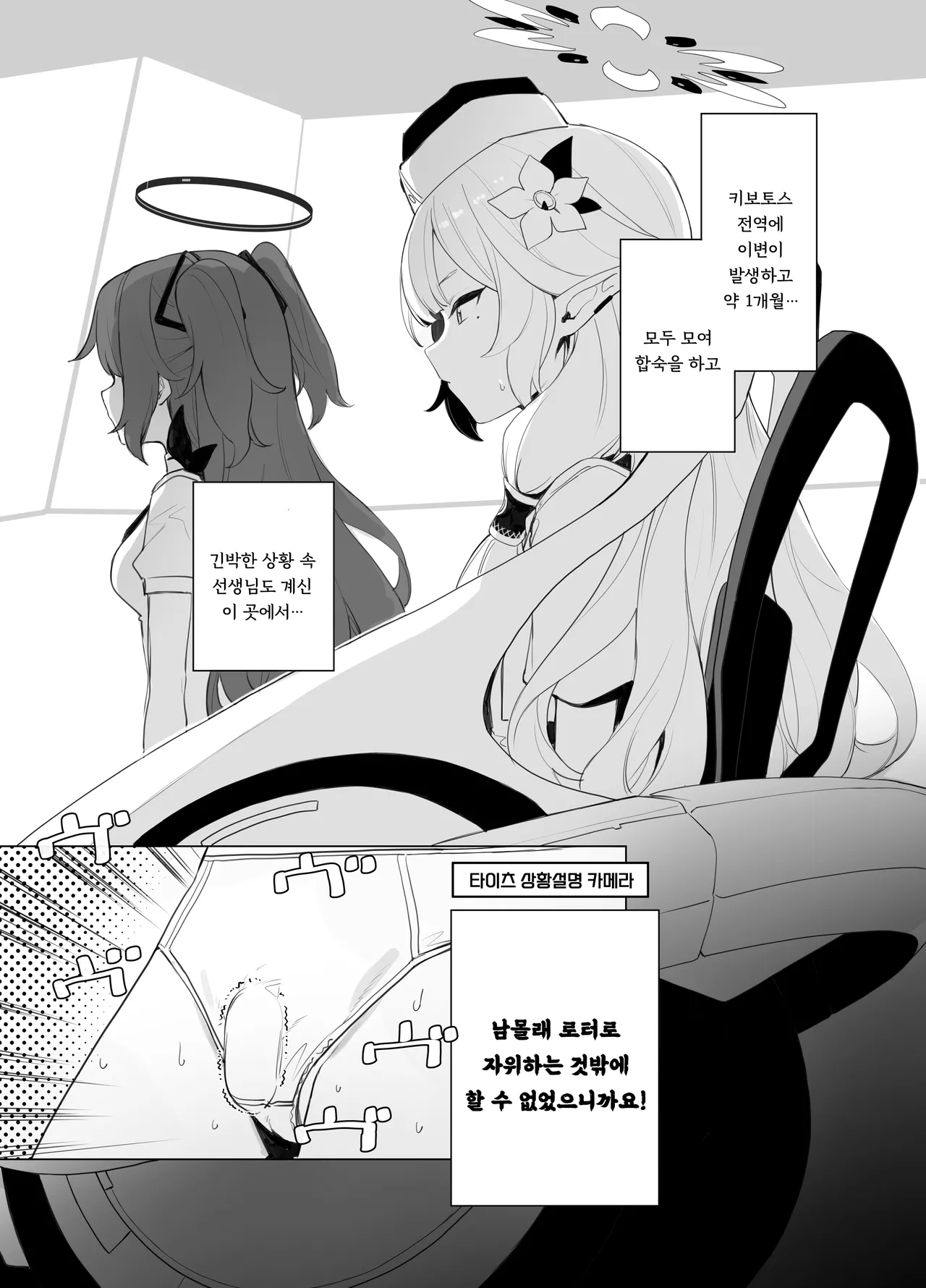 WISDOM LIBIDO EXPLOSION page 7 full