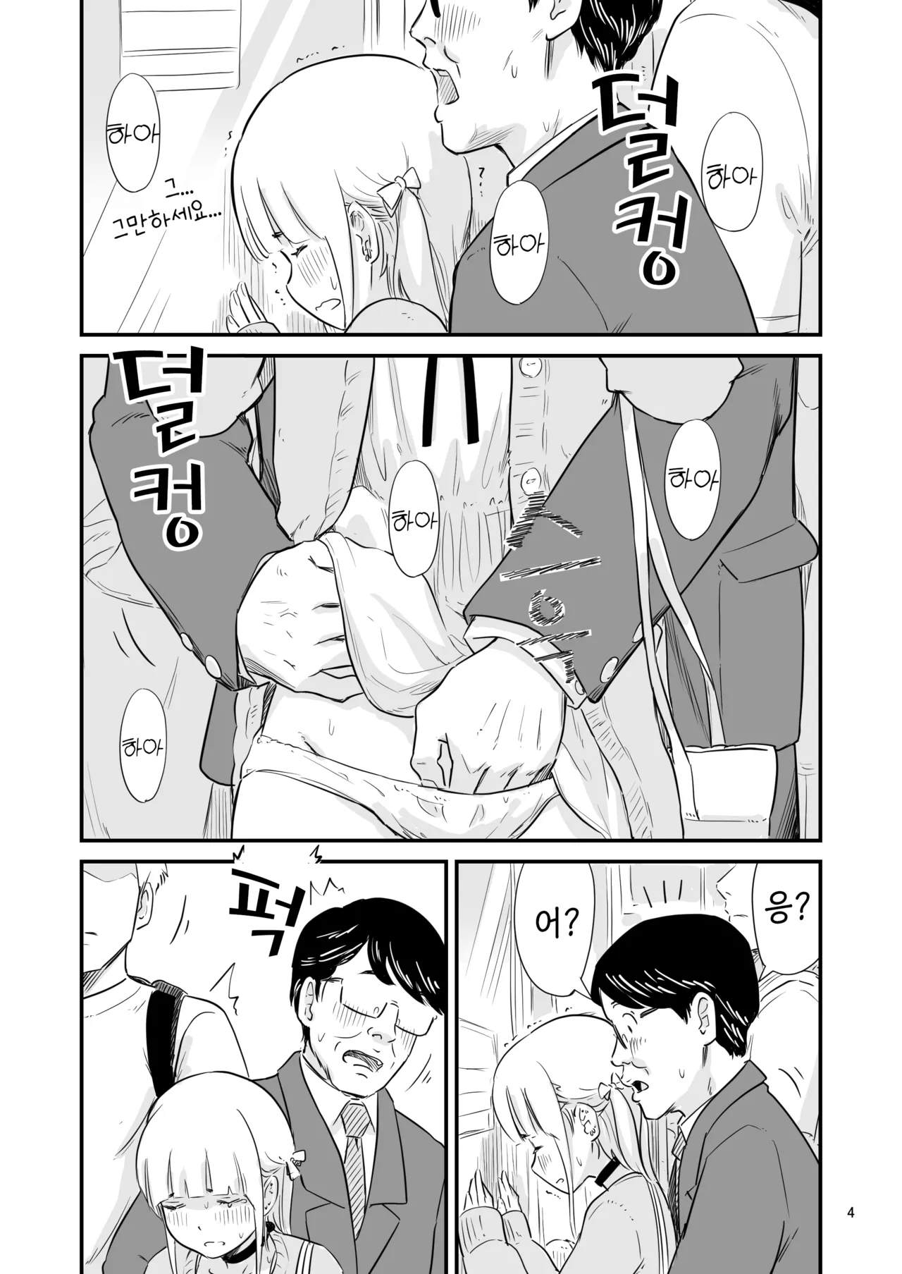 같이 보추 드셔보실래요? page 4 full