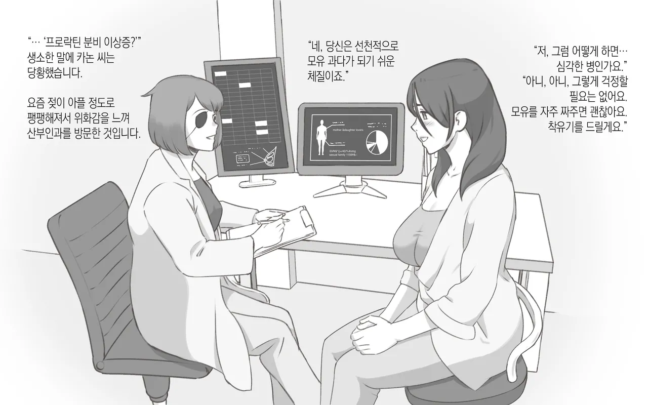 Bonyuu Shoukougun ~Oppai Syndrome~ | 모유 증후군 page 3 full
