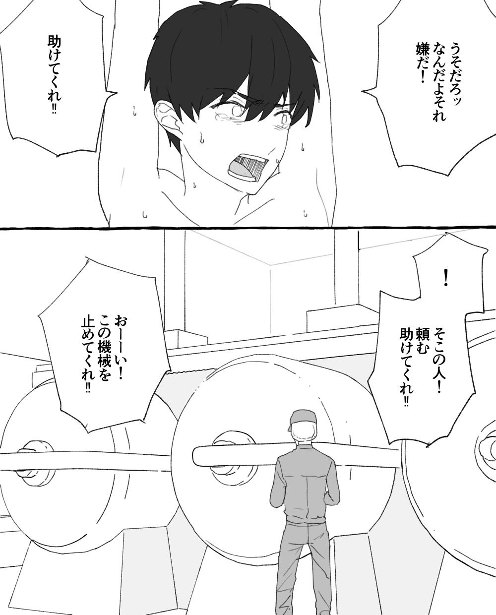 食品工場 page 11 full
