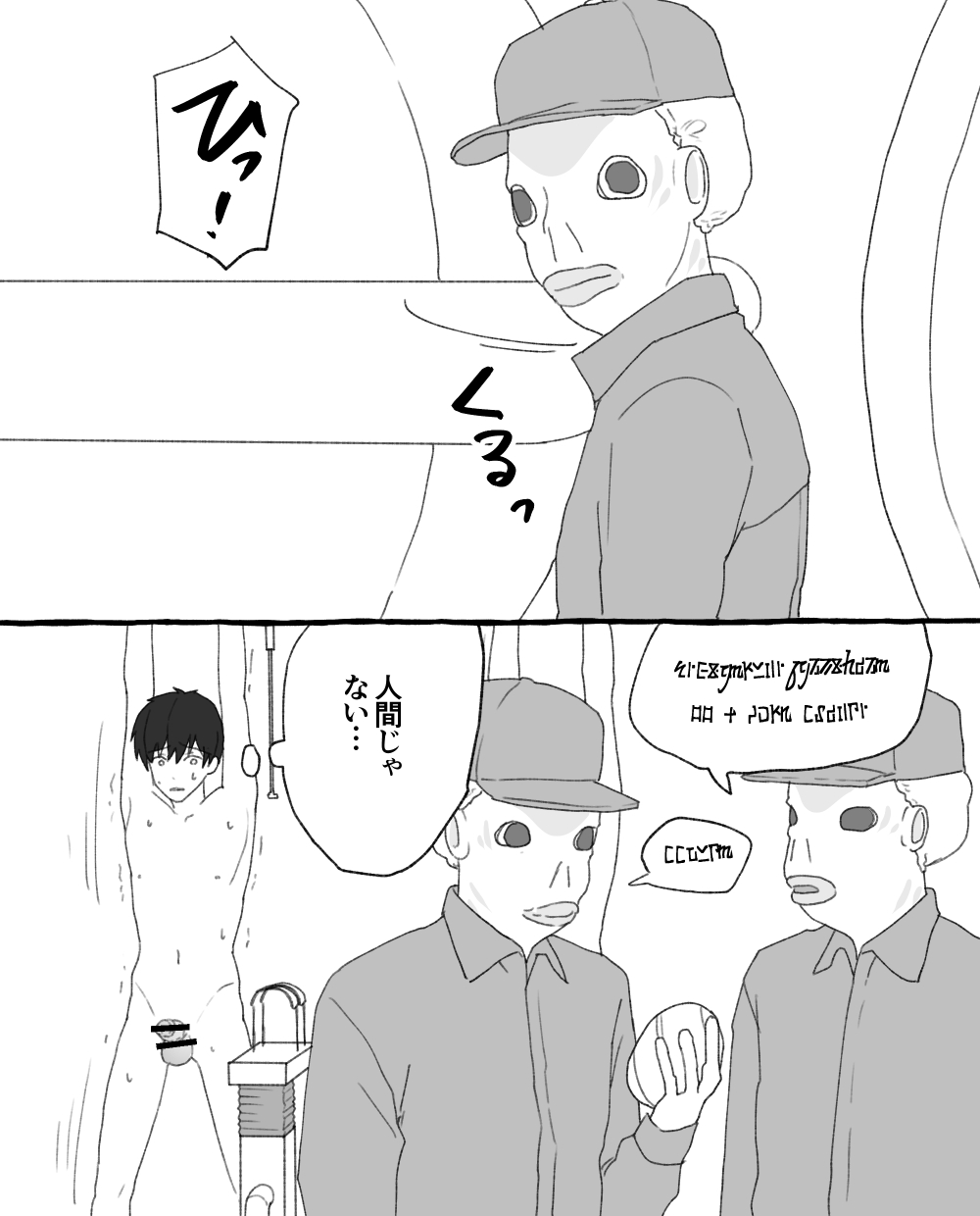 食品工場 page 12 full