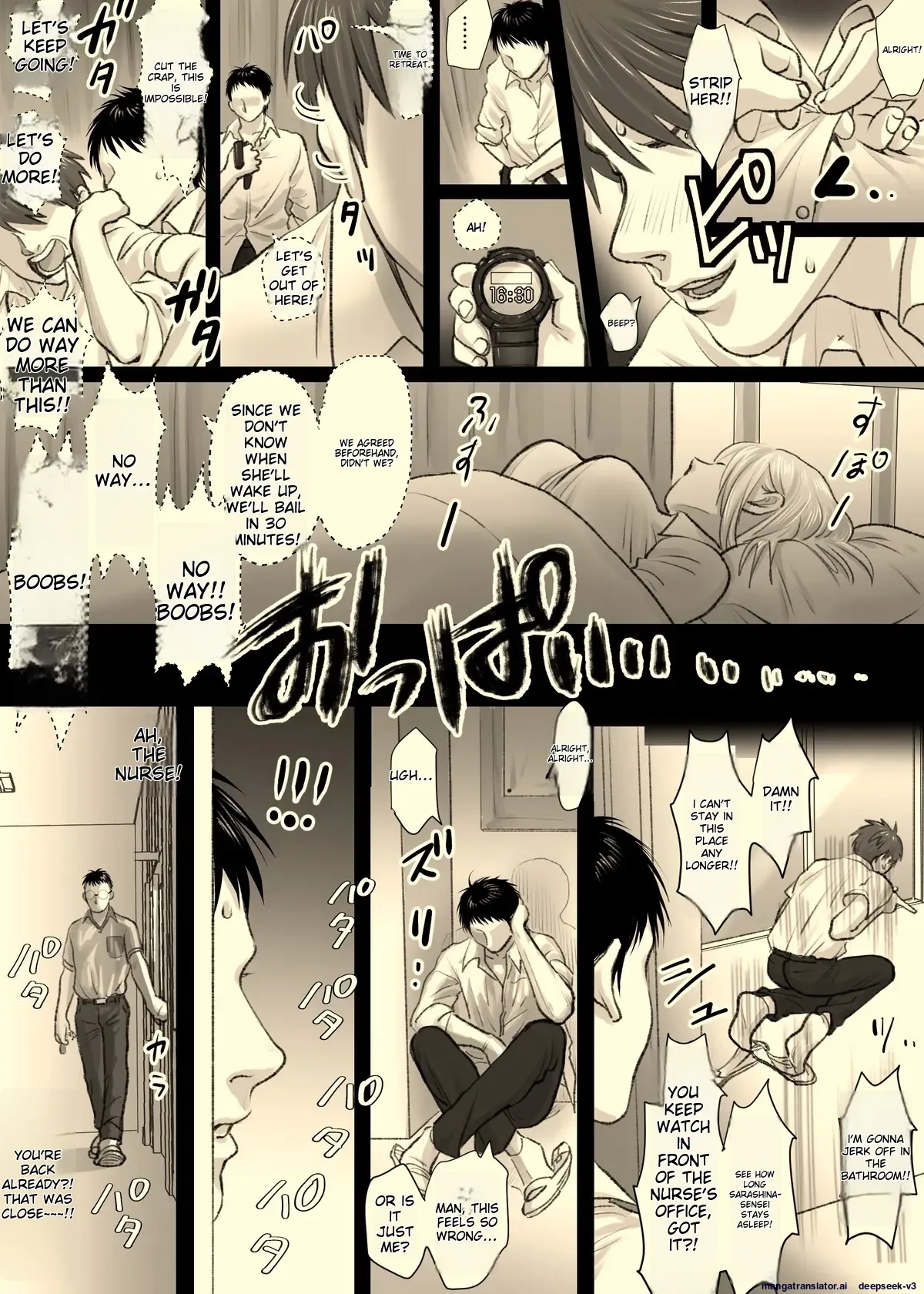 Nika No Iinkai page 12 full