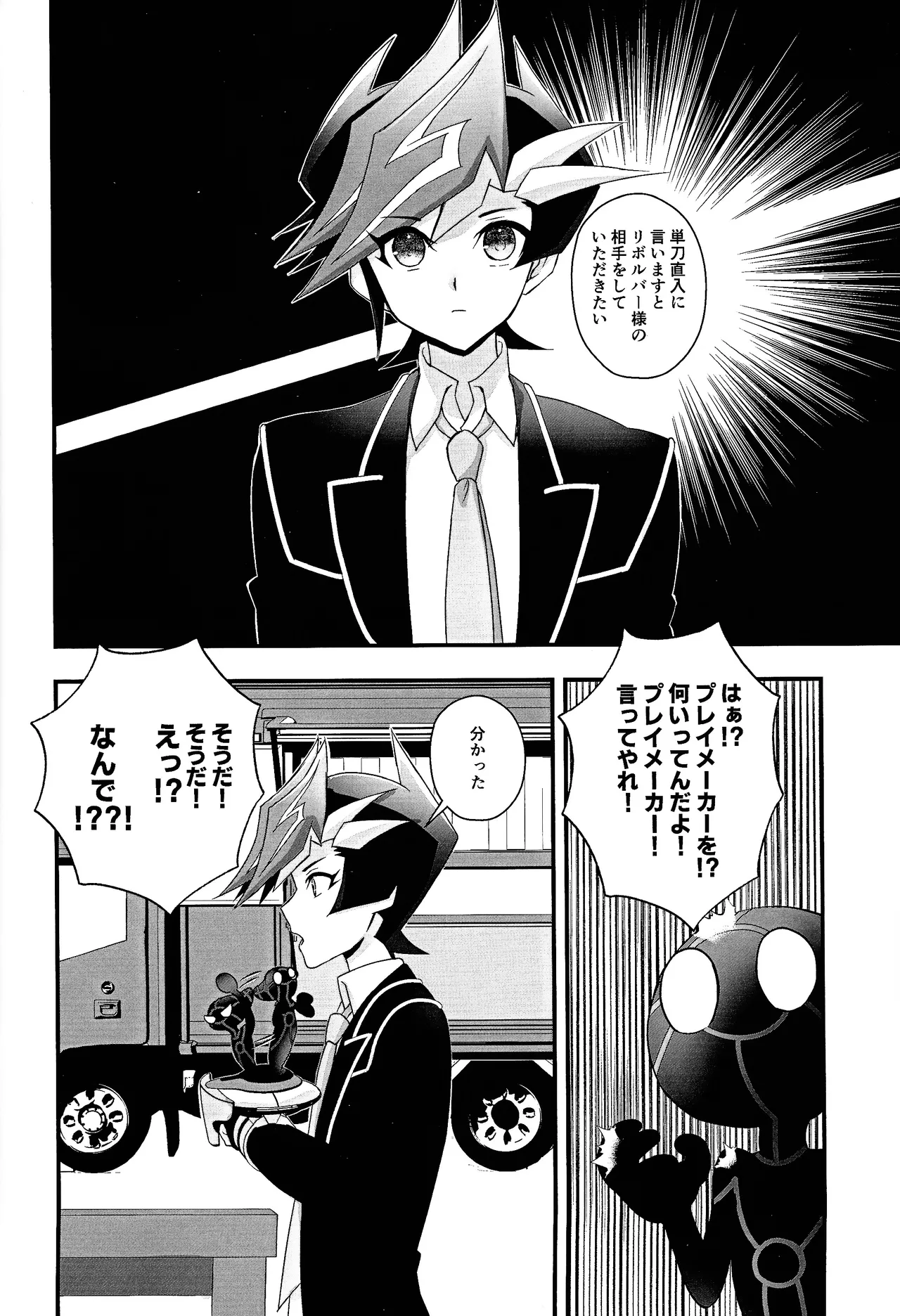 Aishu infekushon page 3 full