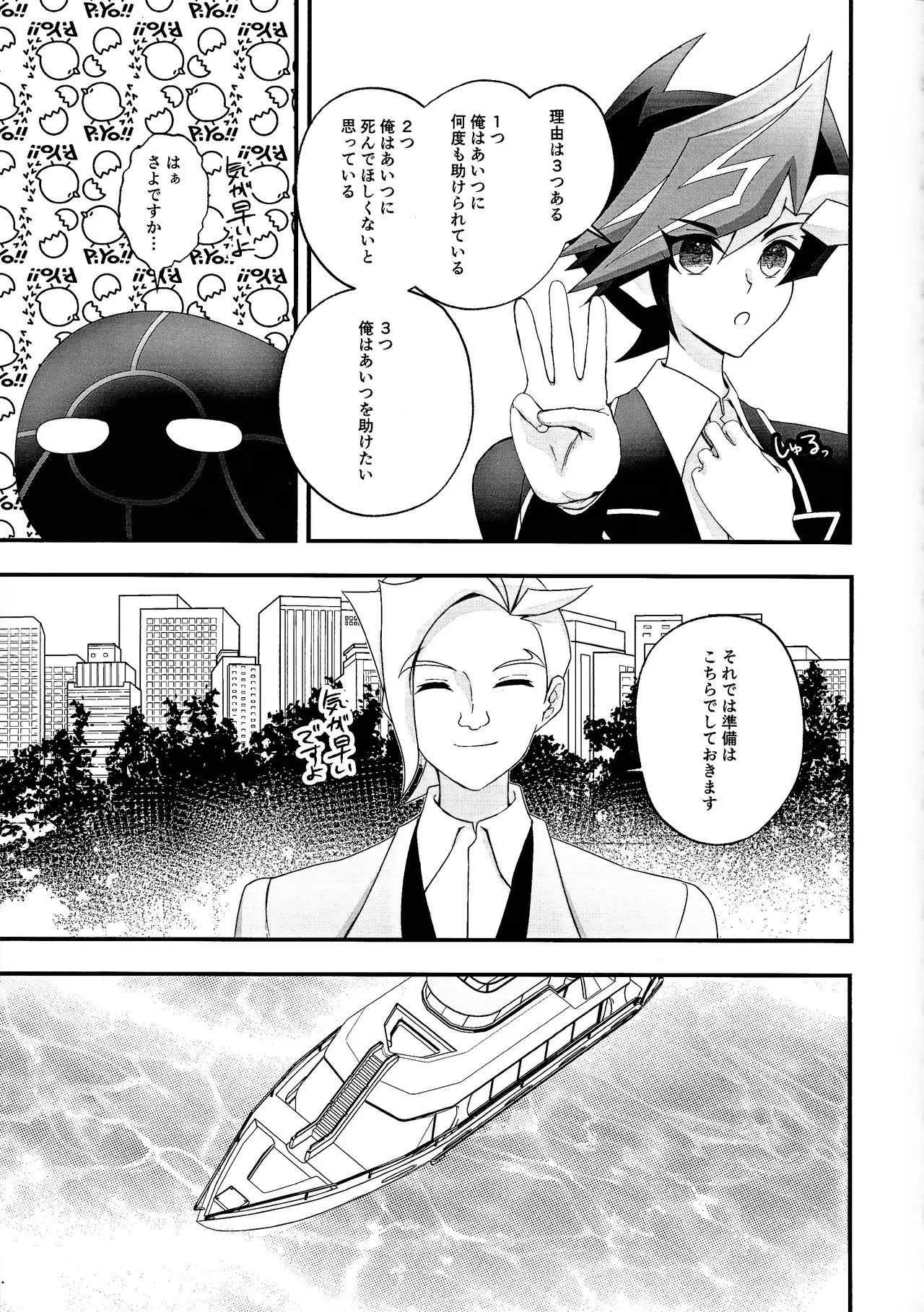 Aishu infekushon page 4 full