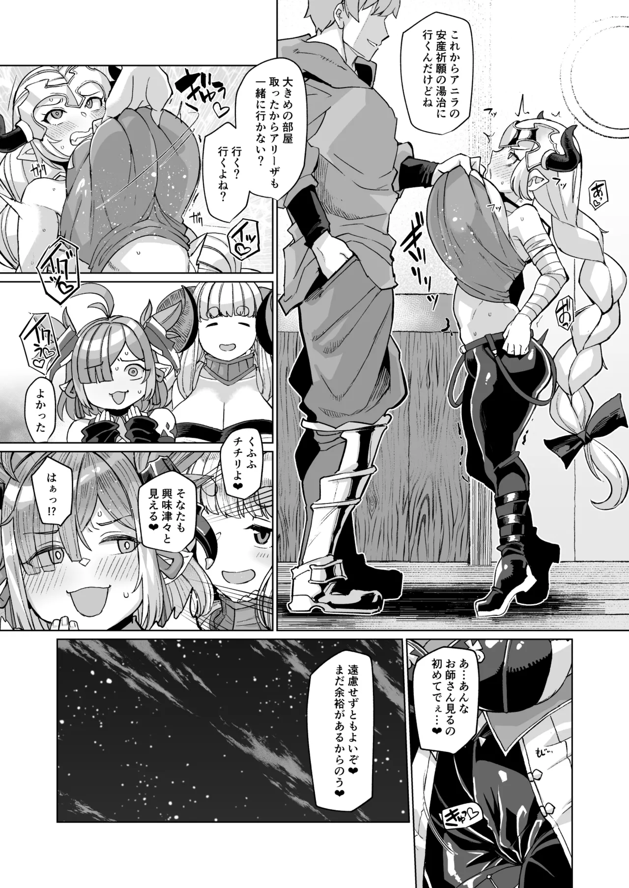 Honō no Dorafupakohame Kodakara Onsen Zenpen Chichiriando Aliza no Maki page 4 full