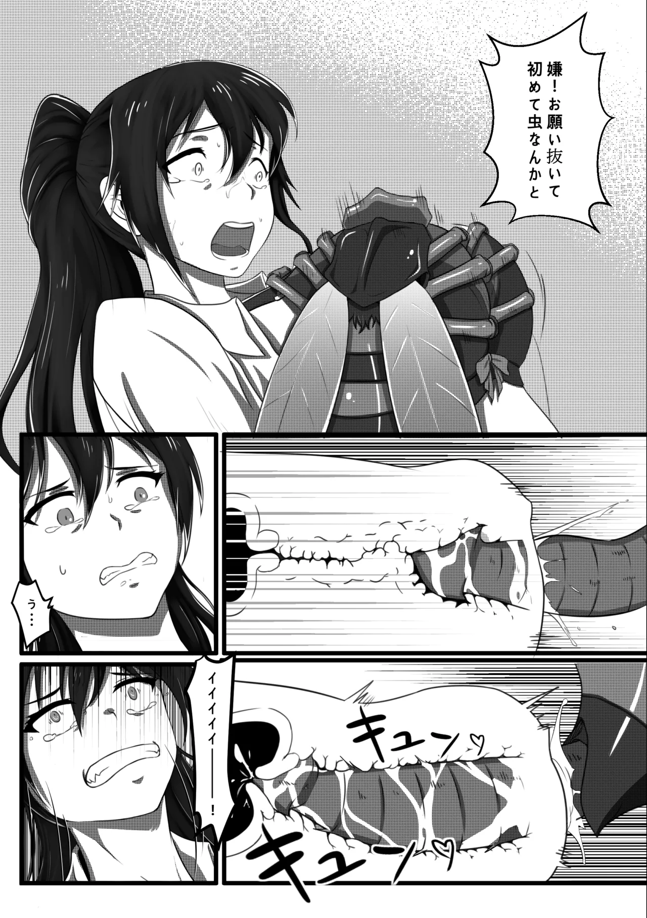 machuu no uzu - sakuya page 12 full