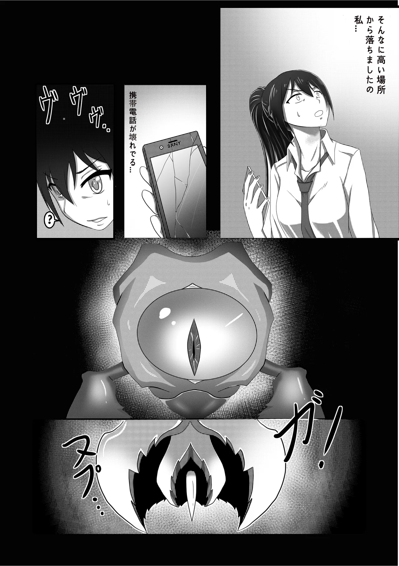 machuu no uzu - sakuya page 6 full