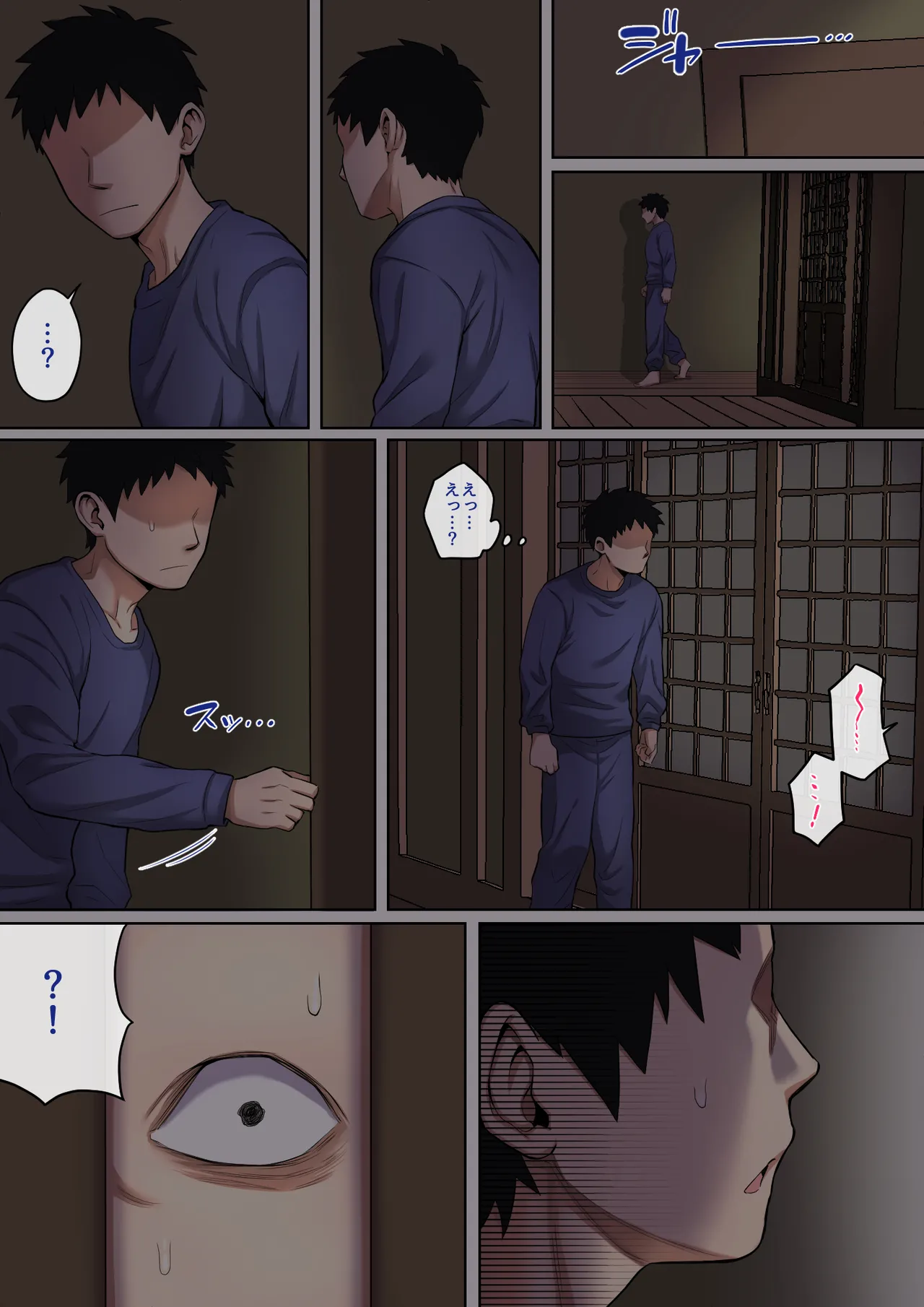 Neteiru okāsan o Yari Taihōdai! page 6 full