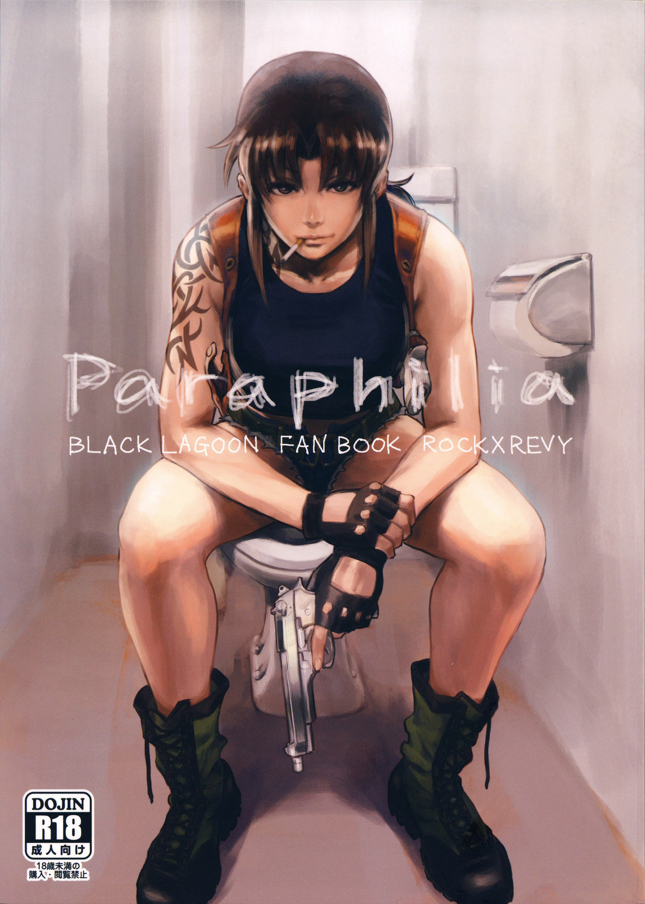 Paraphilia page 1 full