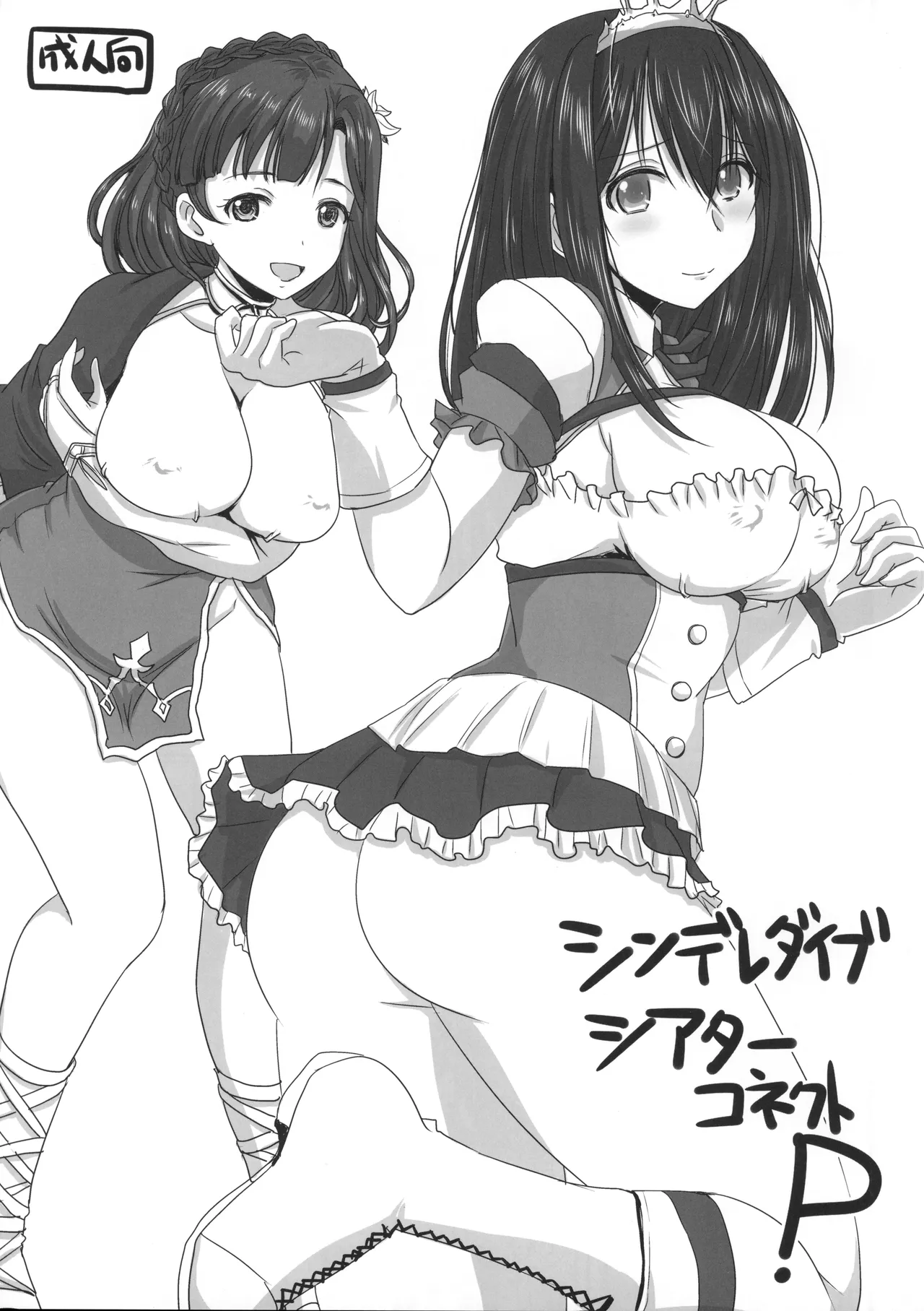 Cindere Dive Theater Connect P page 1 full