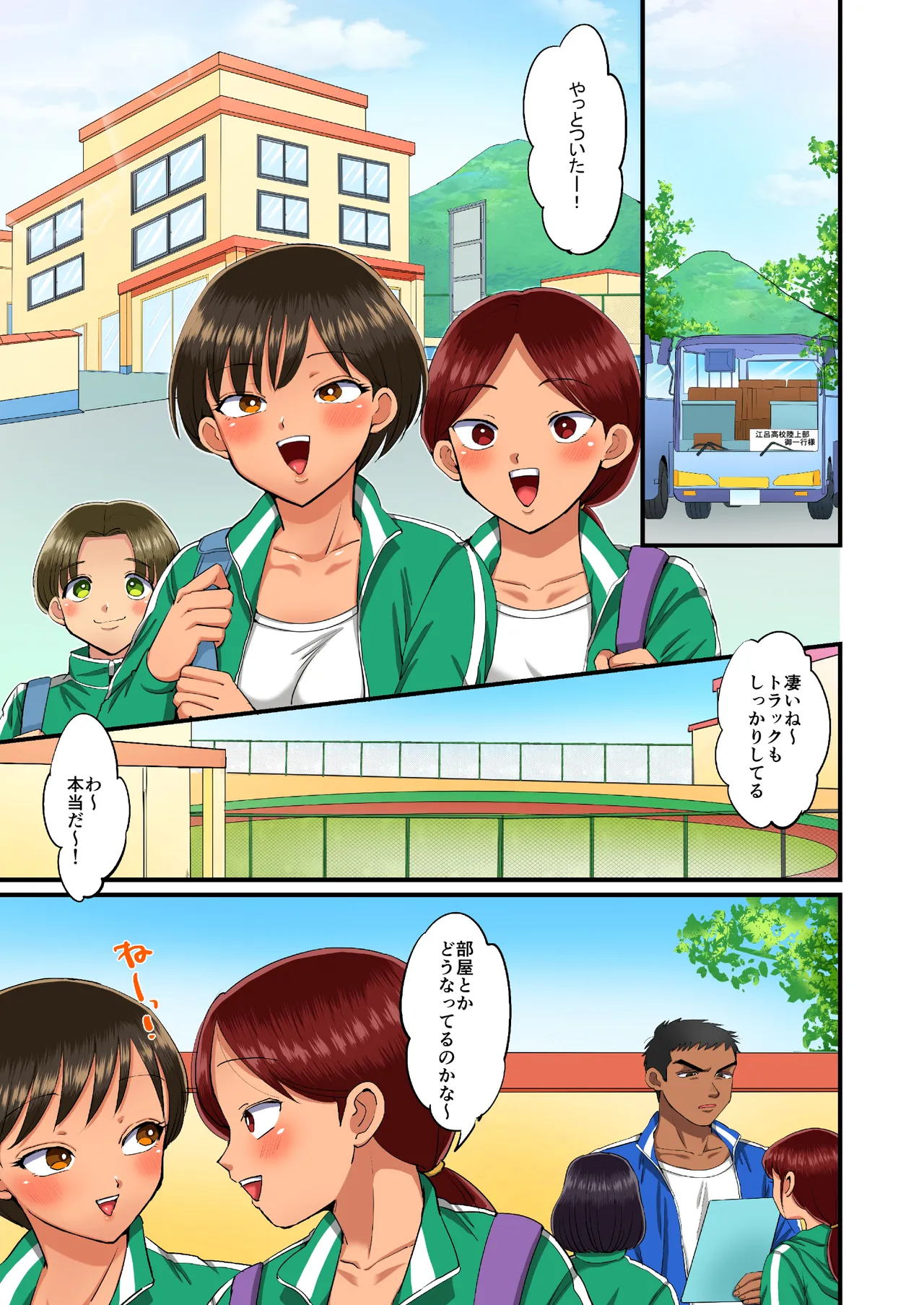 Rikujoubu Akira-chan no Dosukebe Tokkun 2 page 3 full