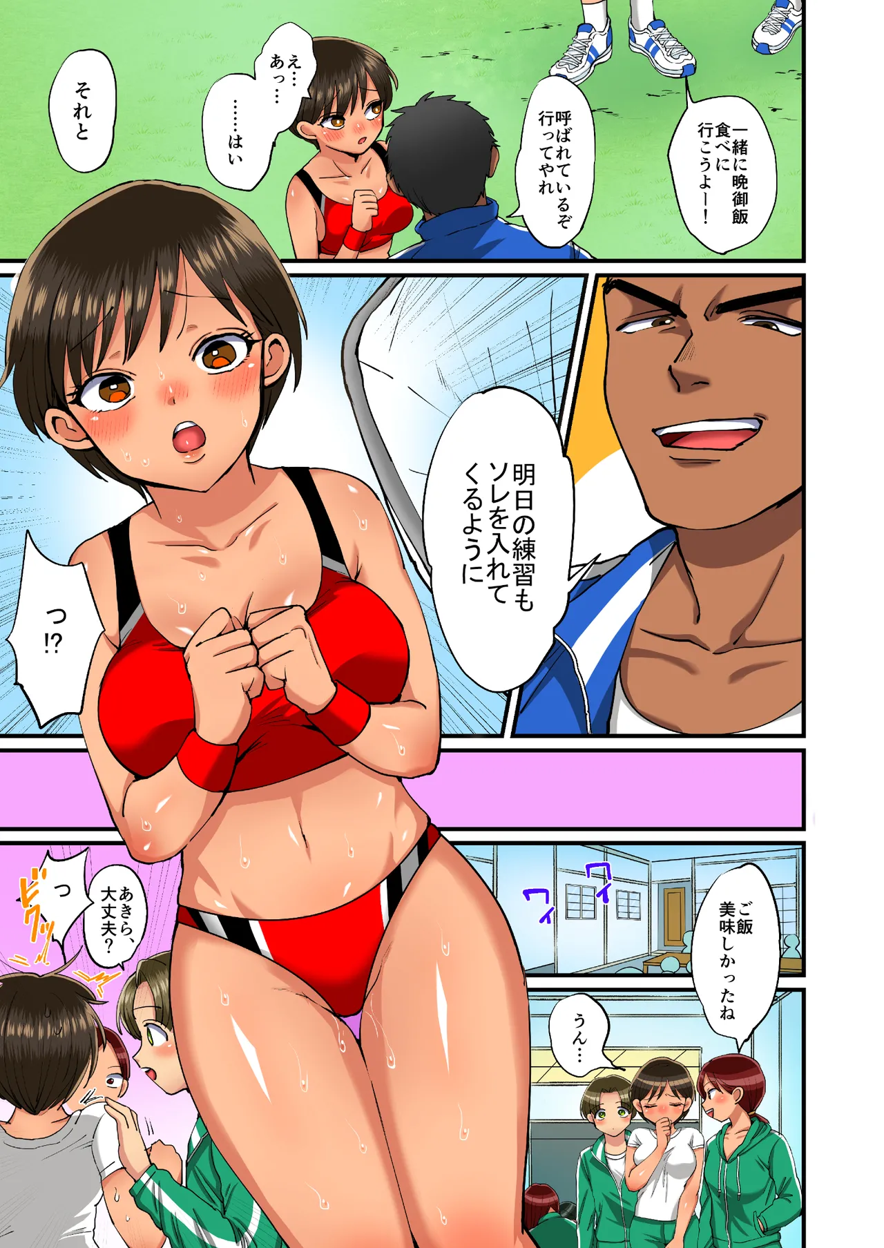 Rikujoubu Akira-chan no Dosukebe Tokkun 2 page 9 full