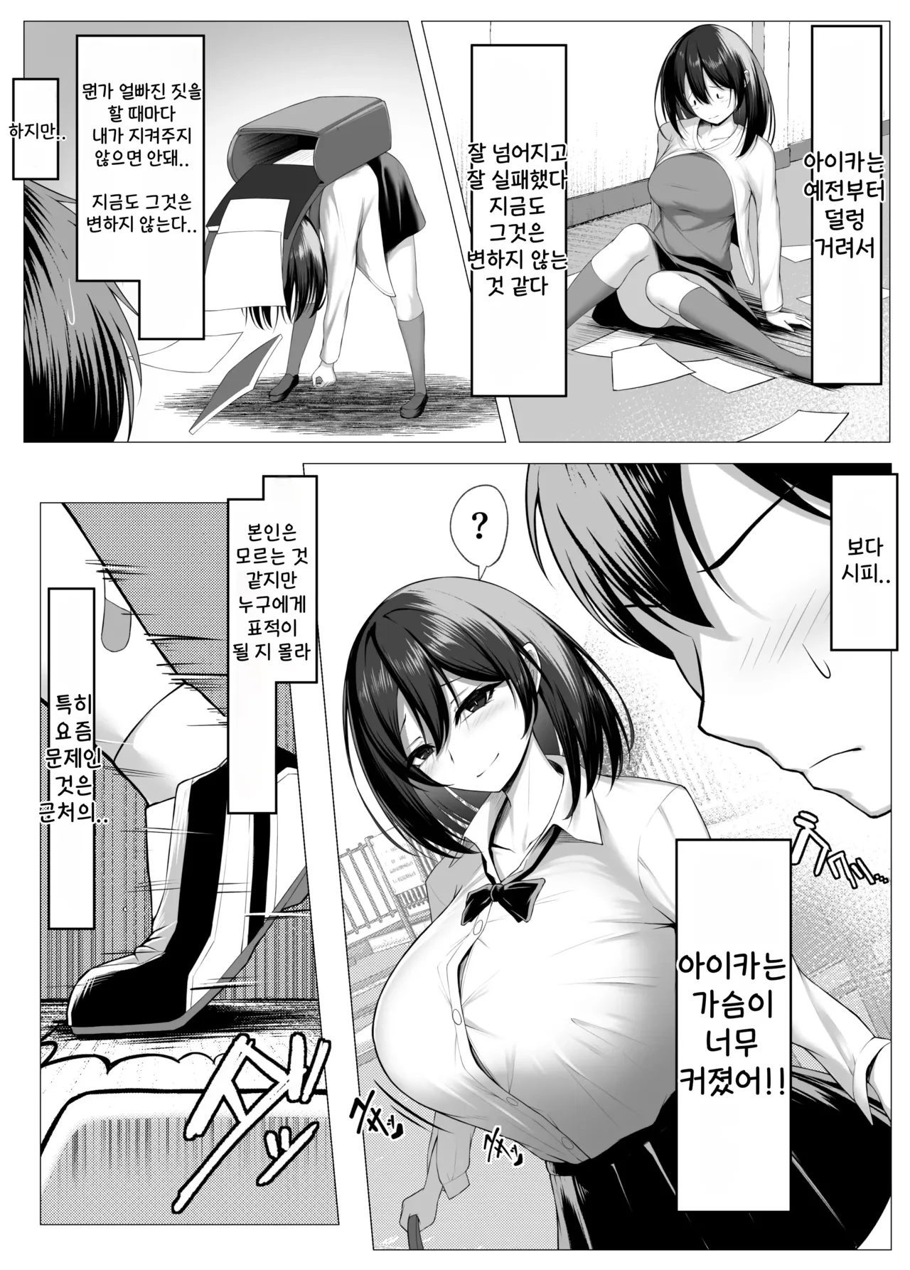 Ore no Dojikko Osananajimi ga Erogaki-domo no Seiyoku Shoriki ni Sareru Hanashi  | 나의 소꿉친구가 에로가키들의 성처리도구가 되는 이야기 page 4 full
