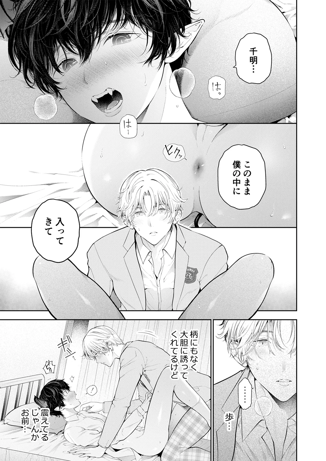 Juvenile Vol.3 page 4 full