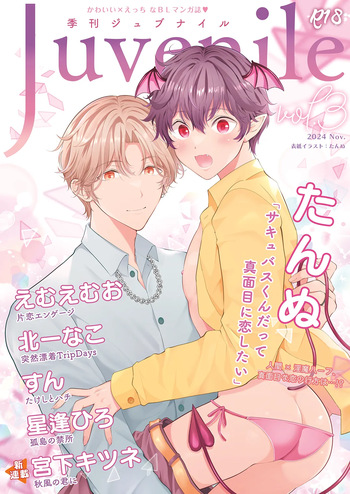 Juvenile Vol.3 [Digital] cover