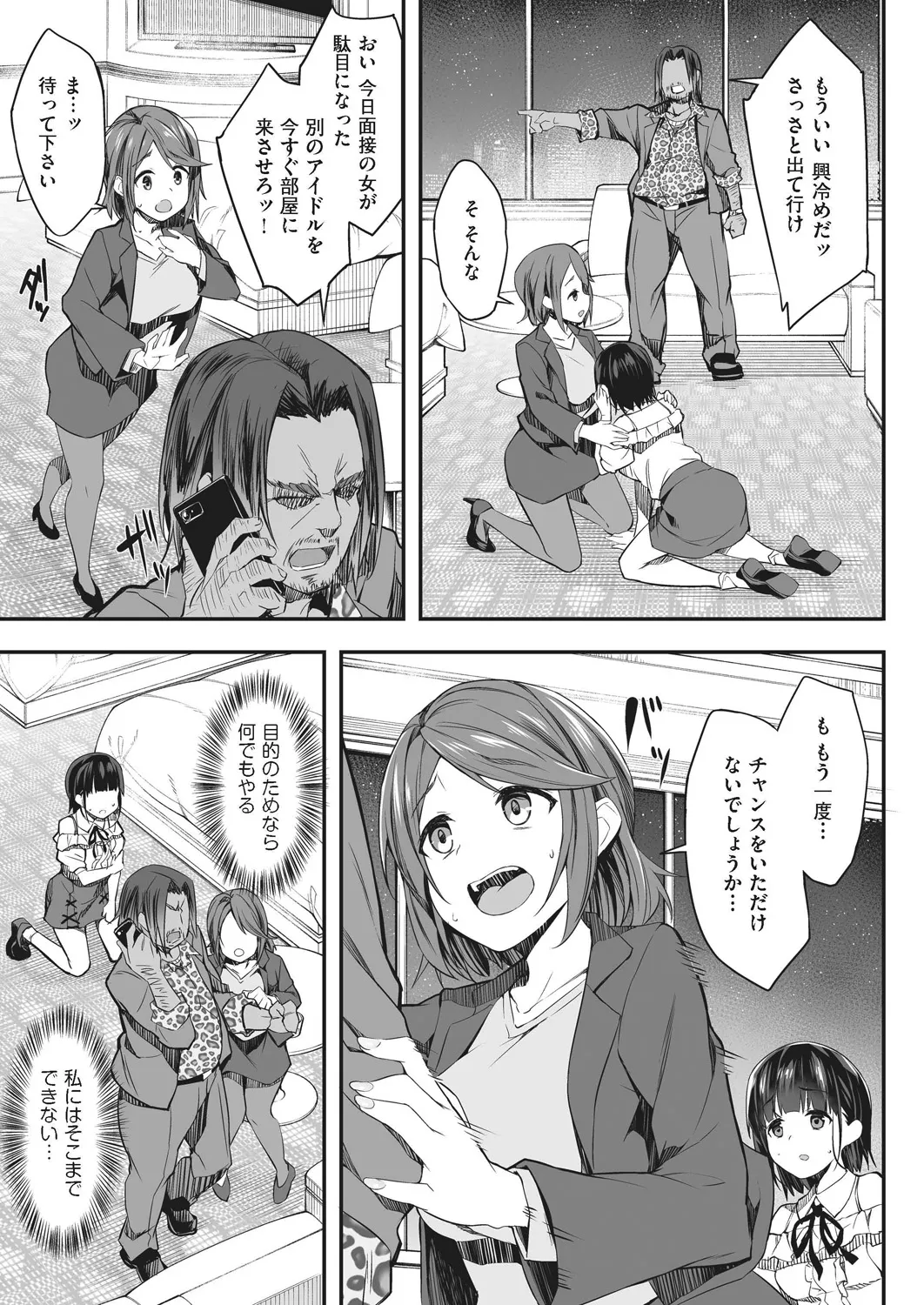 Oyako Shouaku page 11 full