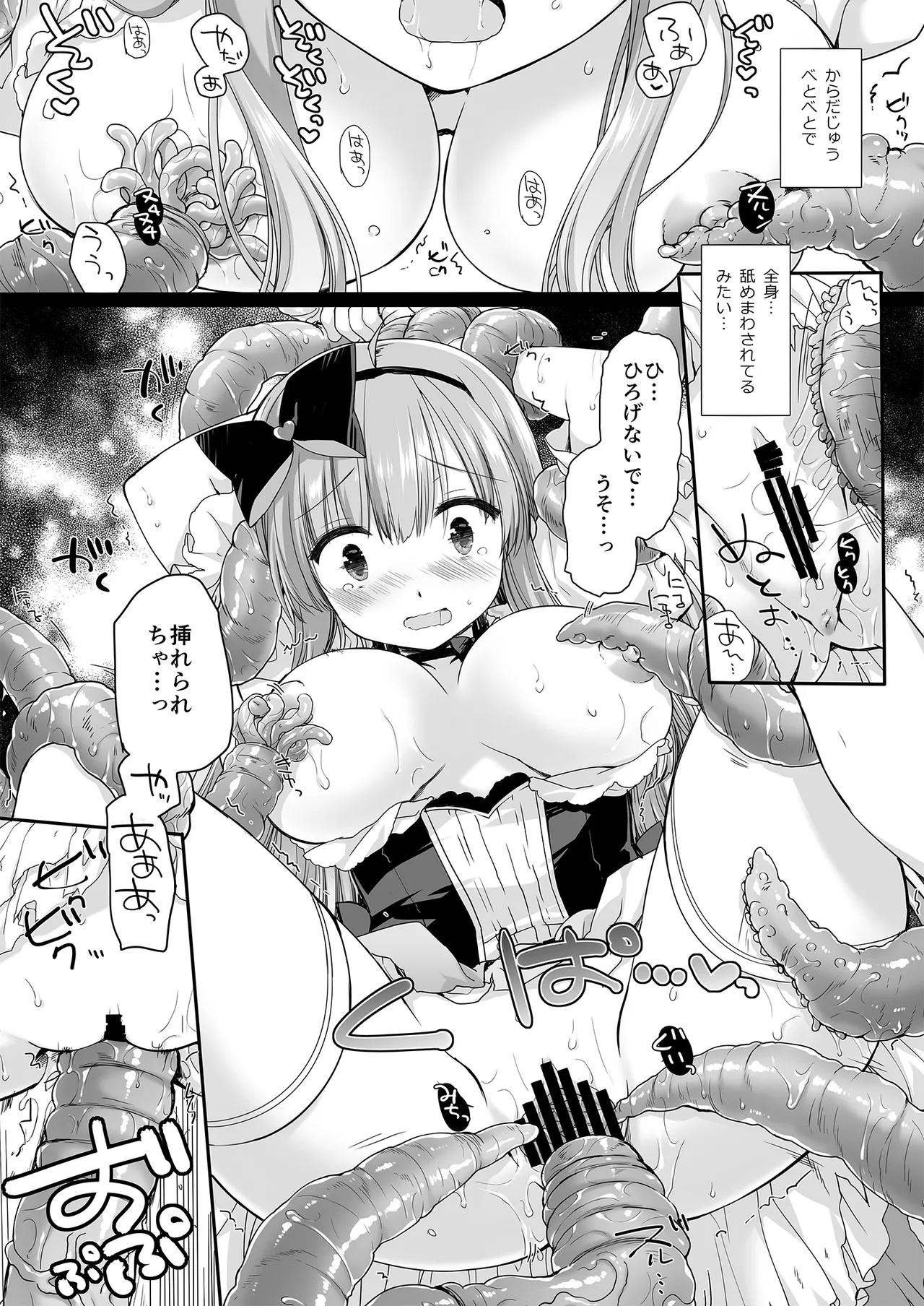 Mahou Shoujo Katsute Nai Dai Pinchi page 12 full