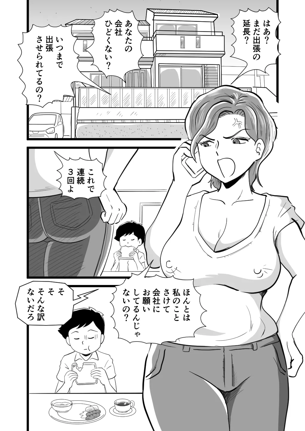 Kigen no Warui Haha wo Koufuku ni Saseta Musuko page 3 full