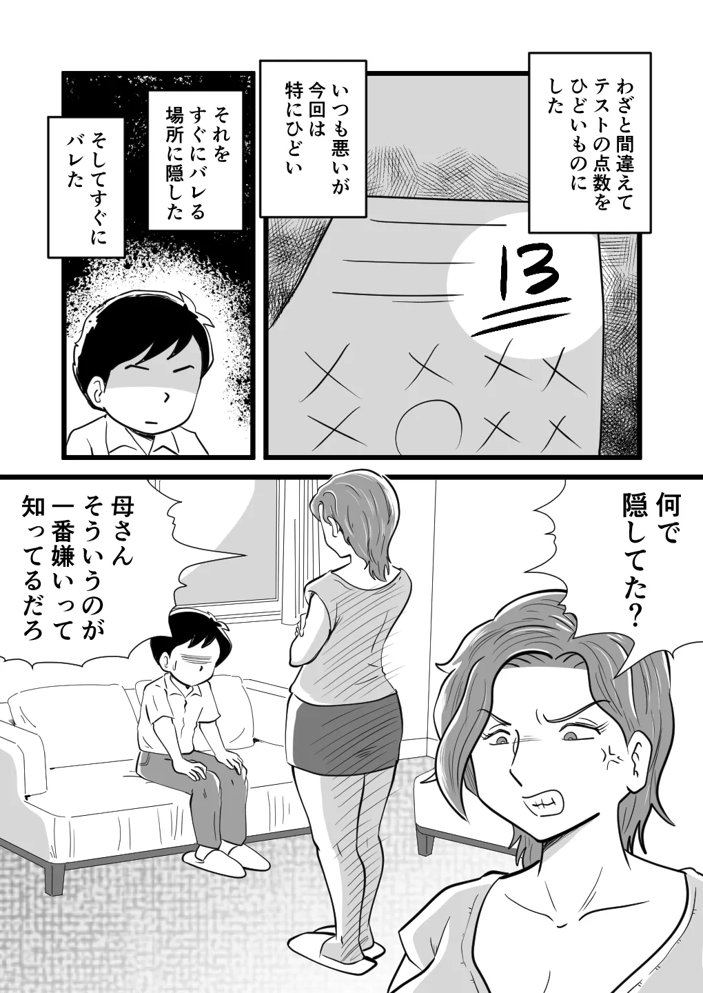 Kigen no Warui Haha wo Koufuku ni Saseta Musuko page 7 full