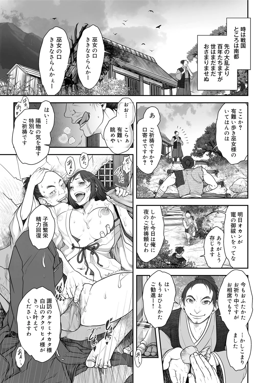 Shinoburedo Iro wa  |  Though I try to keep it secret, it shows in the blush page 1 full