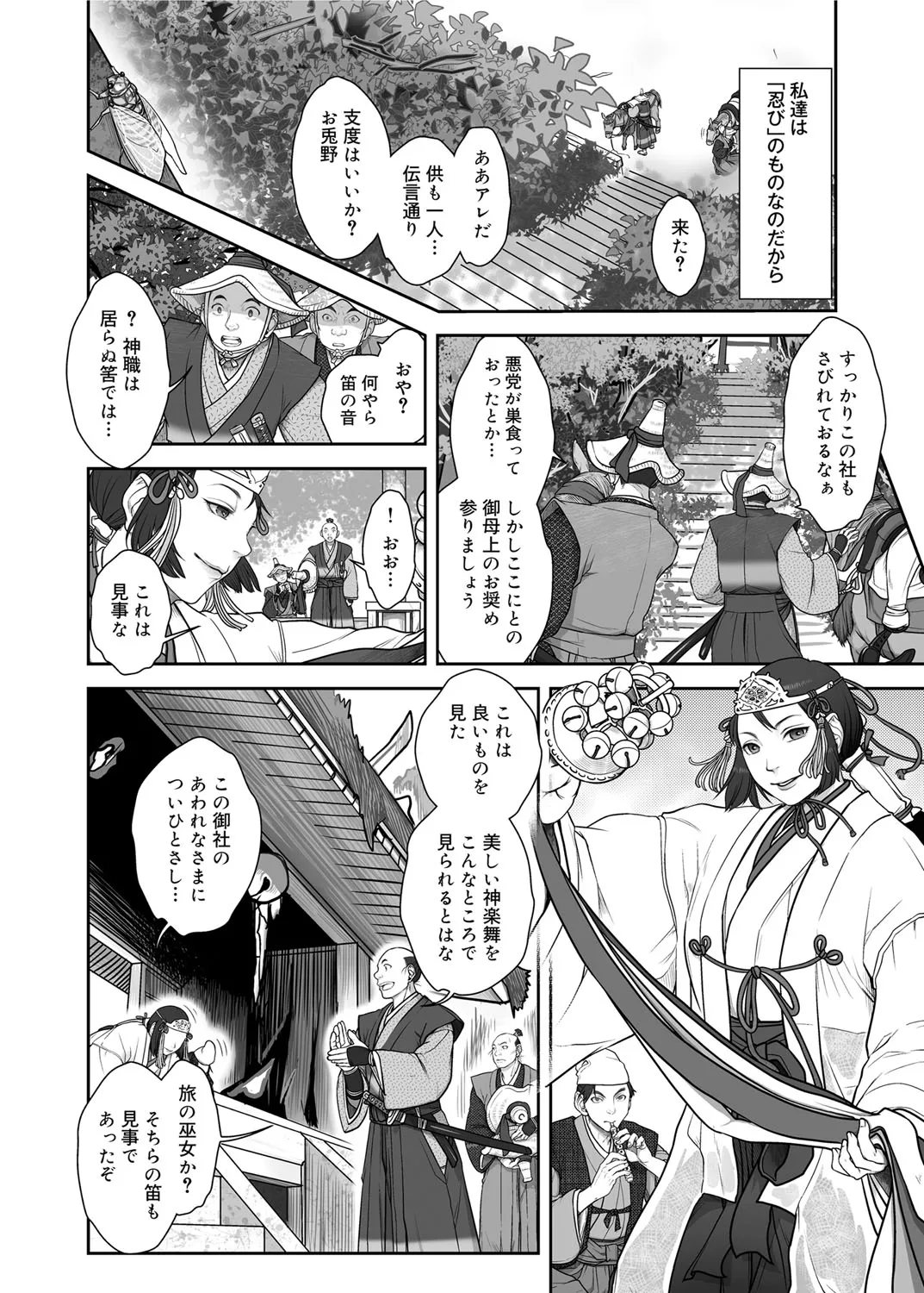 Shinoburedo Iro wa  |  Though I try to keep it secret, it shows in the blush page 8 full