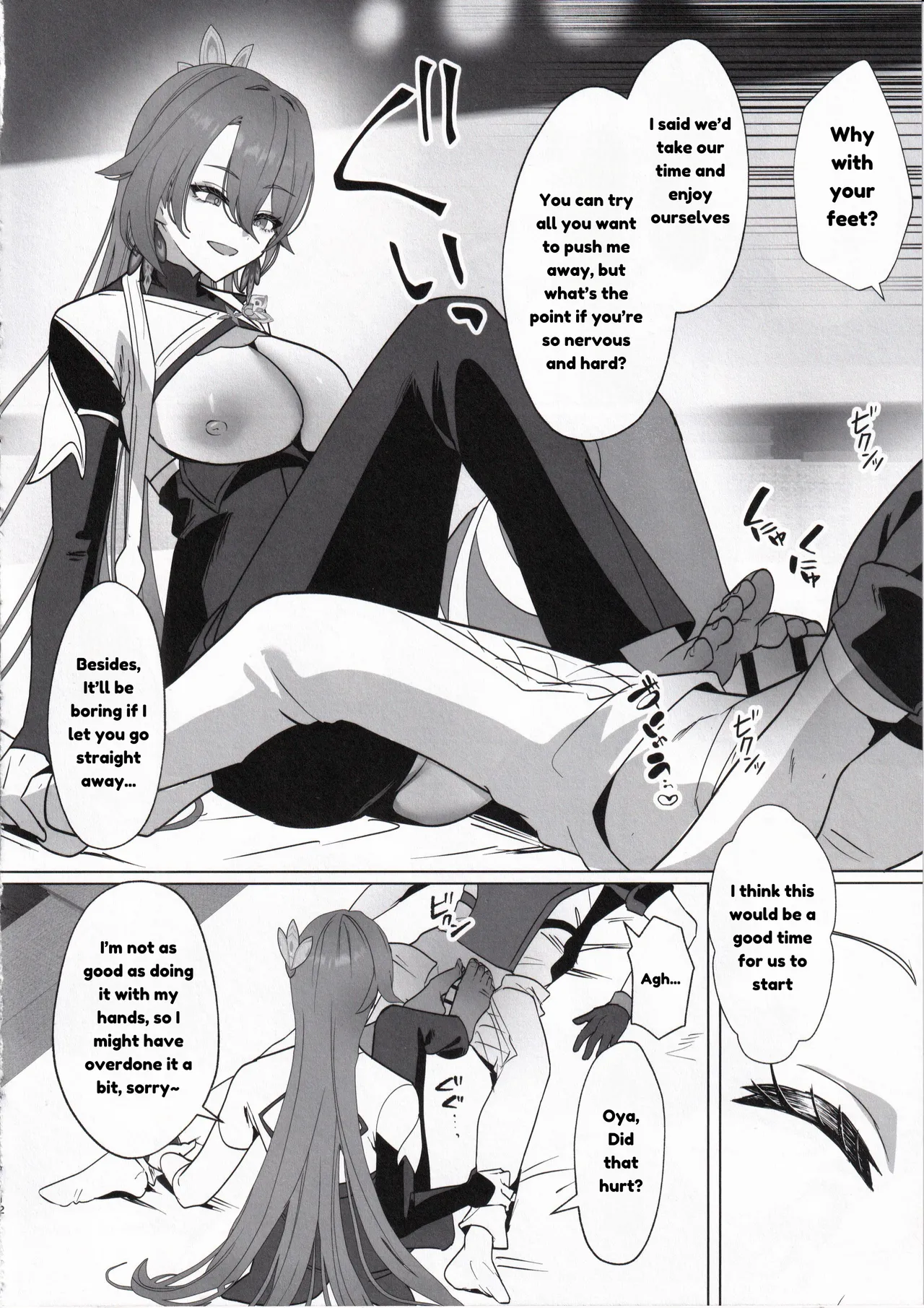 Mitsu o Kurawaba Doku made page 11 full
