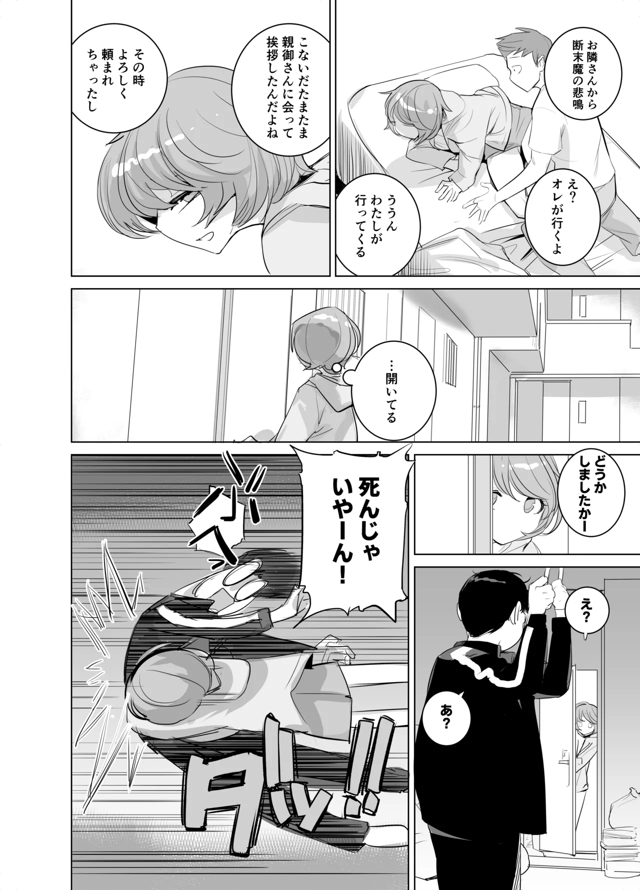 Ninki Doujin Sakka no Tsuma to Love Love  Shinkon Seikatsu demo Joushi no Bijin Tsuma to Pro Kanojo ni NTR o Semarareru Boku nan desu page 10 full