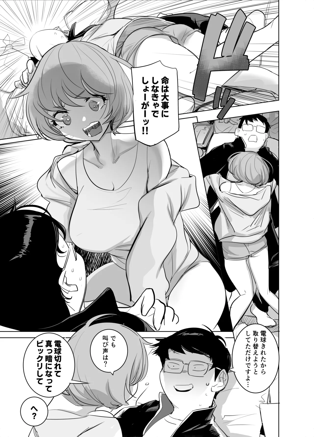 Ninki Doujin Sakka no Tsuma to Love Love  Shinkon Seikatsu demo Joushi no Bijin Tsuma to Pro Kanojo ni NTR o Semarareru Boku nan desu page 11 full