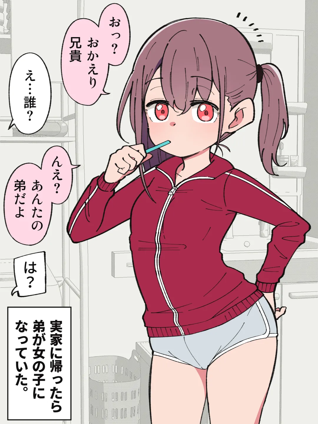 Aniki no Kanojo ni Naru, Onnanoko ni Nacchatta Otouto 1 page 2 full