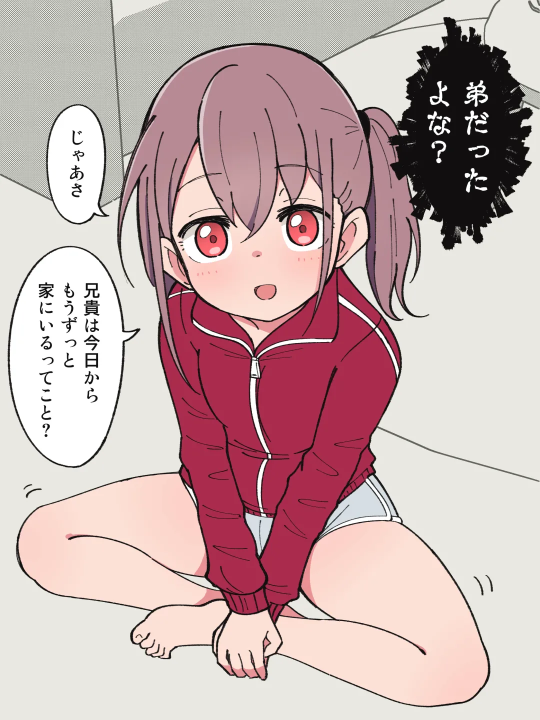 Aniki no Kanojo ni Naru, Onnanoko ni Nacchatta Otouto 1 page 4 full