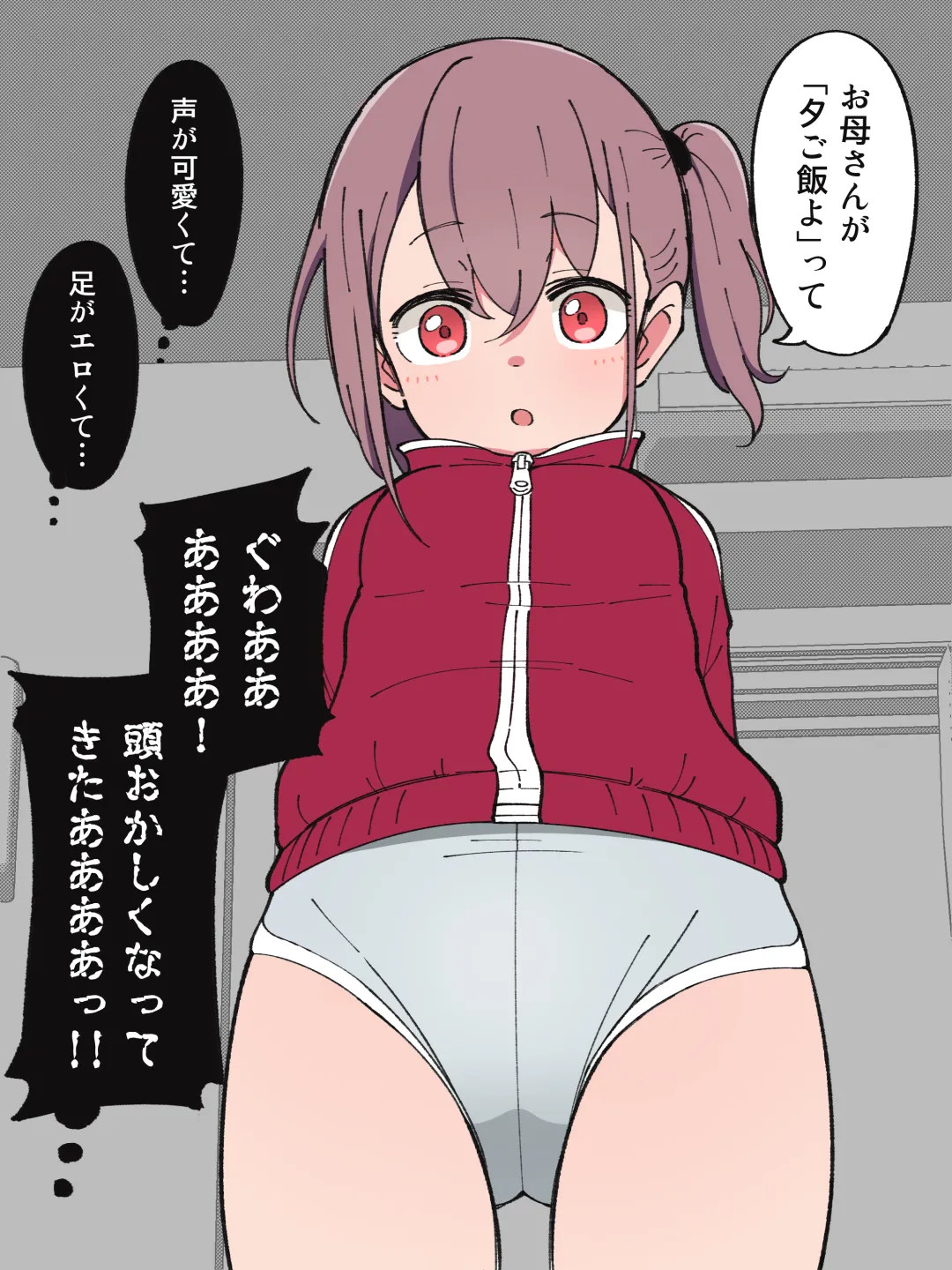 Aniki no Kanojo ni Naru, Onnanoko ni Nacchatta Otouto 1 page 6 full