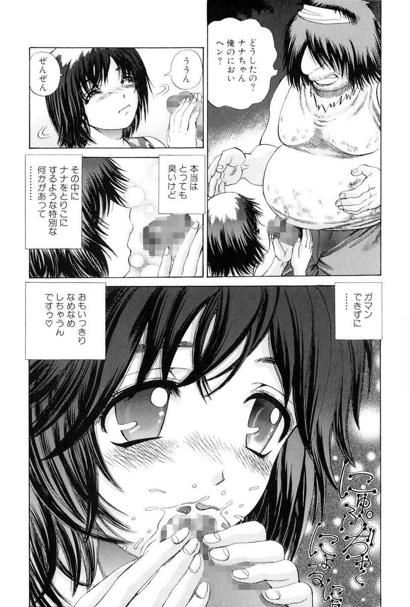 Seieki kakenaide! page 11 full