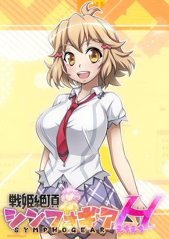 [Senki Climax Symphogear H] [Korean] [Incomplete] cover