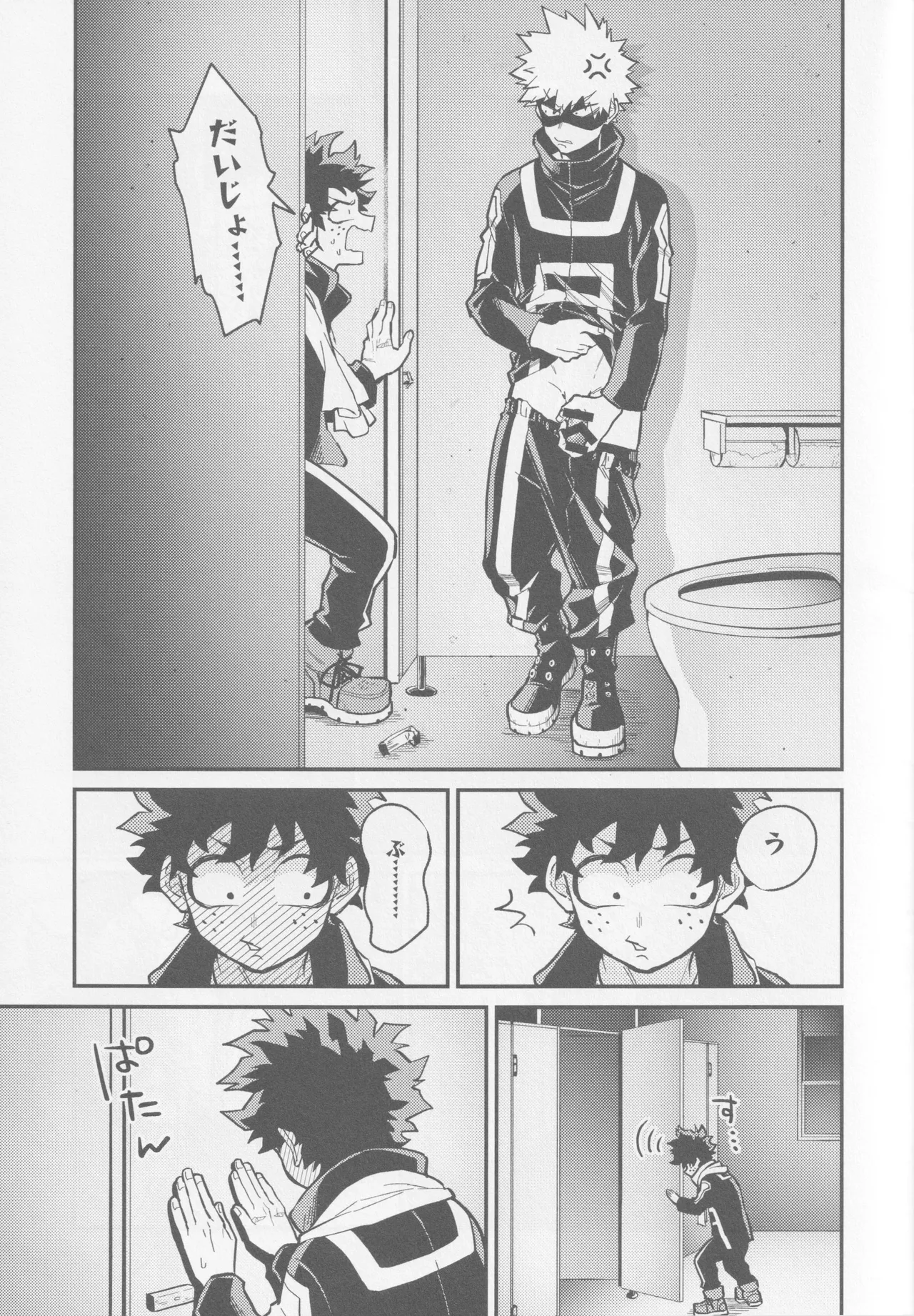 Te me ni deki n no Kayo page 10 full