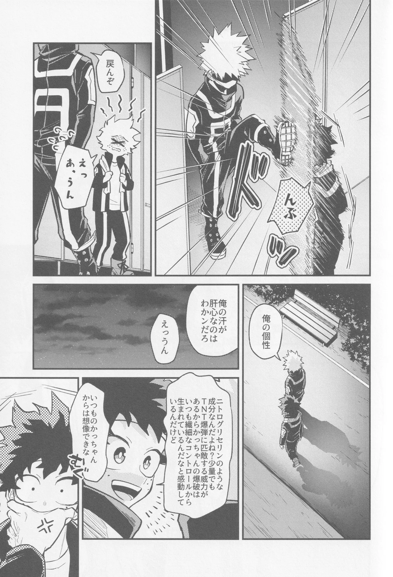 Te me ni deki n no Kayo page 12 full